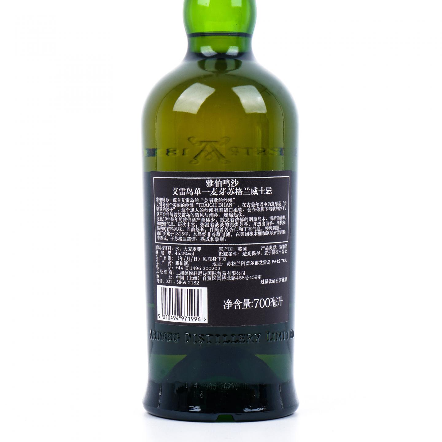 Ardbeg 阿贝 19年 2021 鸣沙 第三版