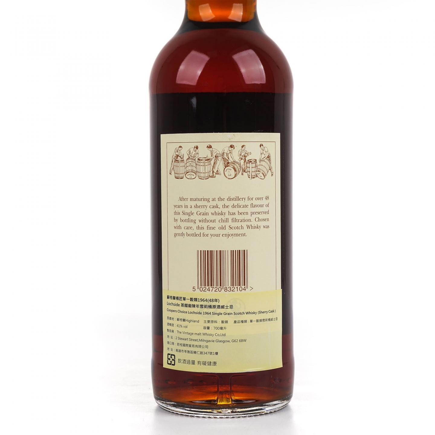 Lochside 罗克塞 48年 1964-2013 The Cooper's Choice