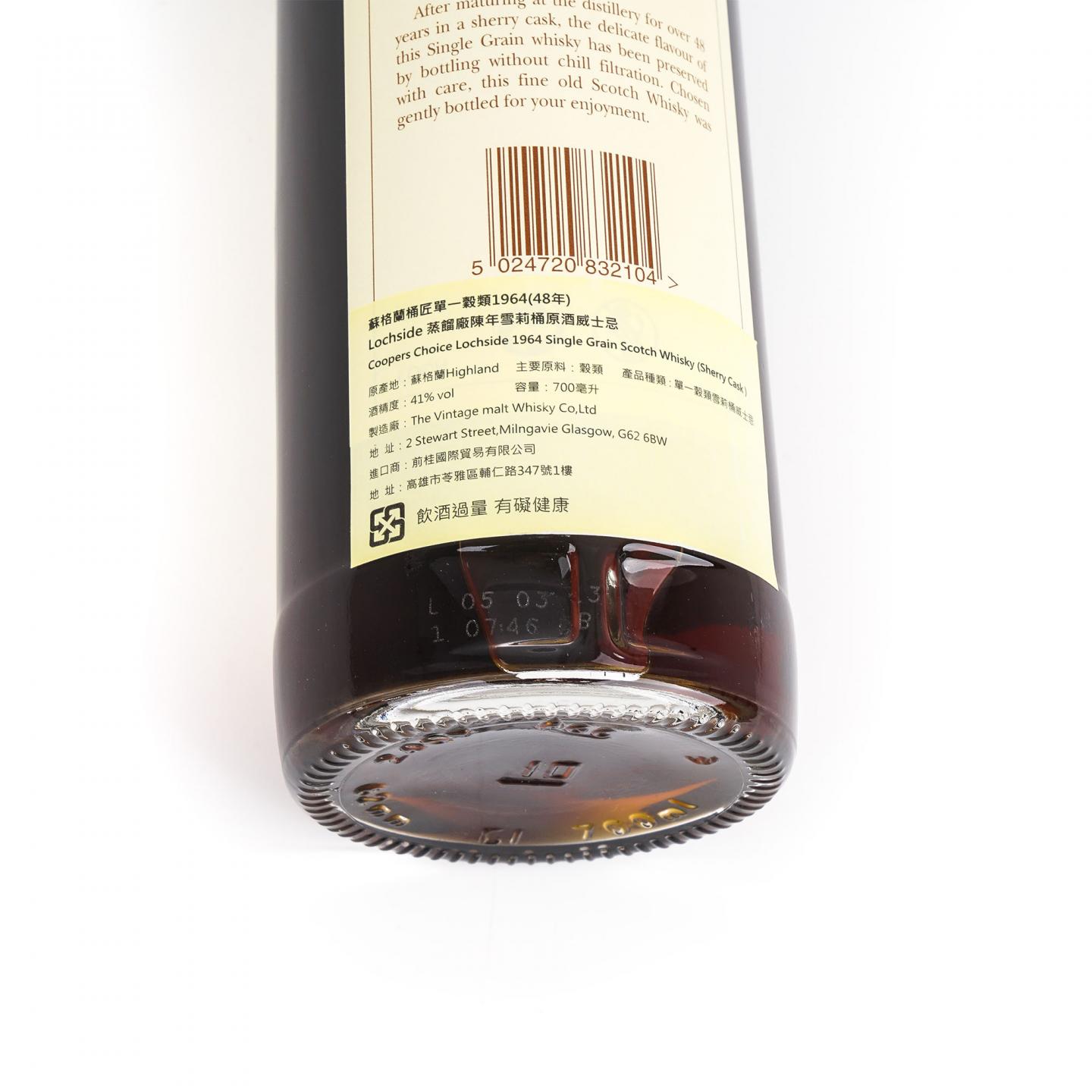 Lochside 罗克塞 48年 1964-2013 The Cooper's Choice