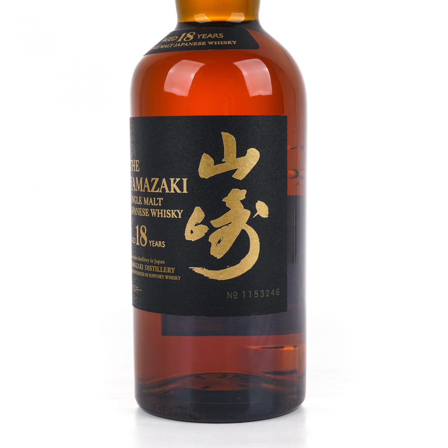 山崎 18年 金字黑标 No.1153246