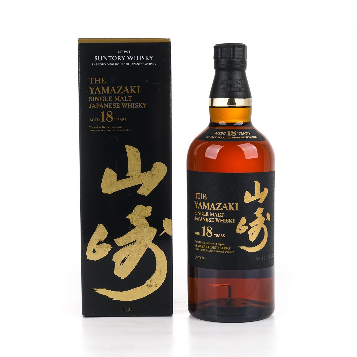 山崎 18年 金字黑标 No.1207045