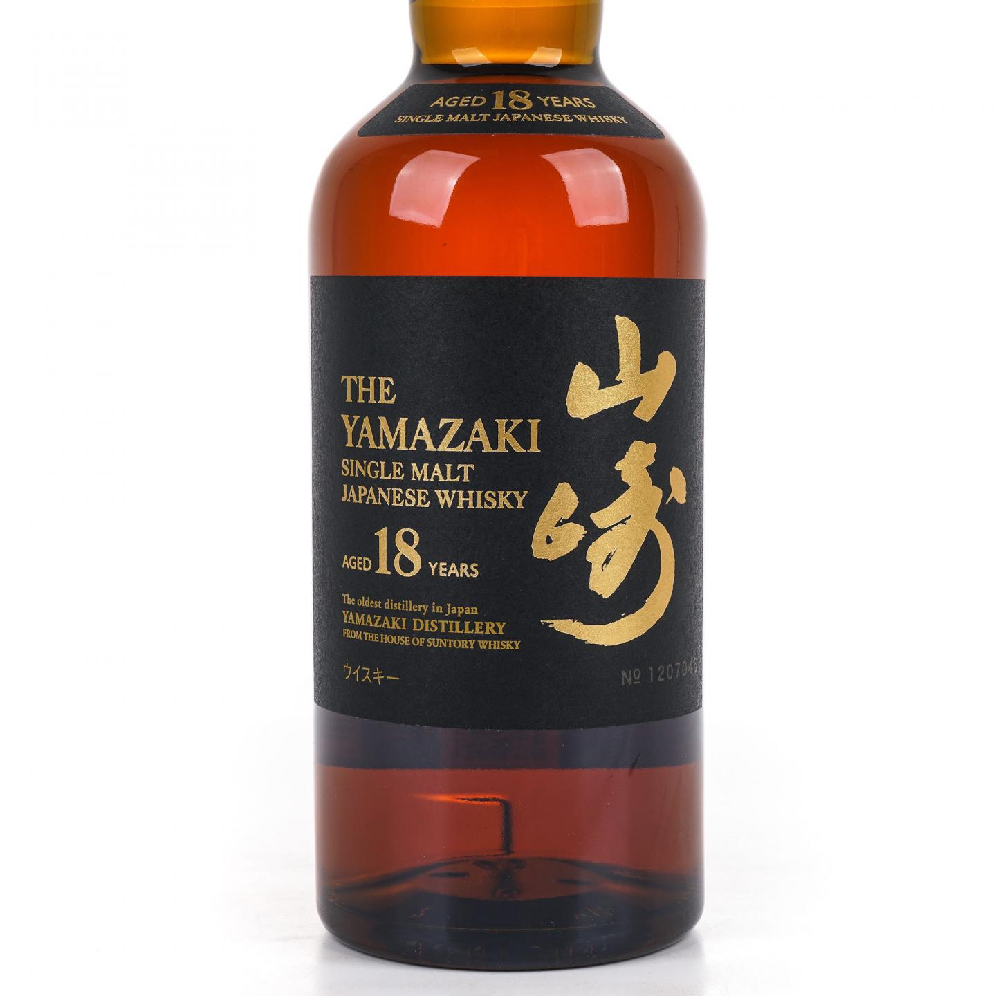 山崎 18年 金字黑标 No.1207045