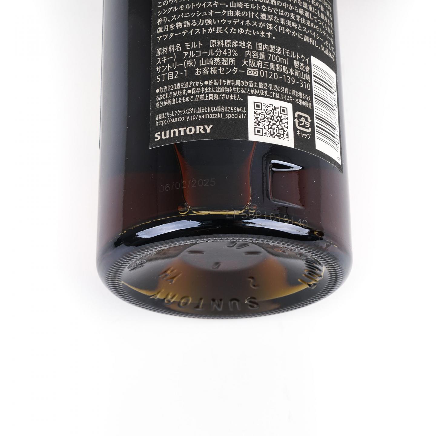 山崎 18年 金字黑标 No.1207045