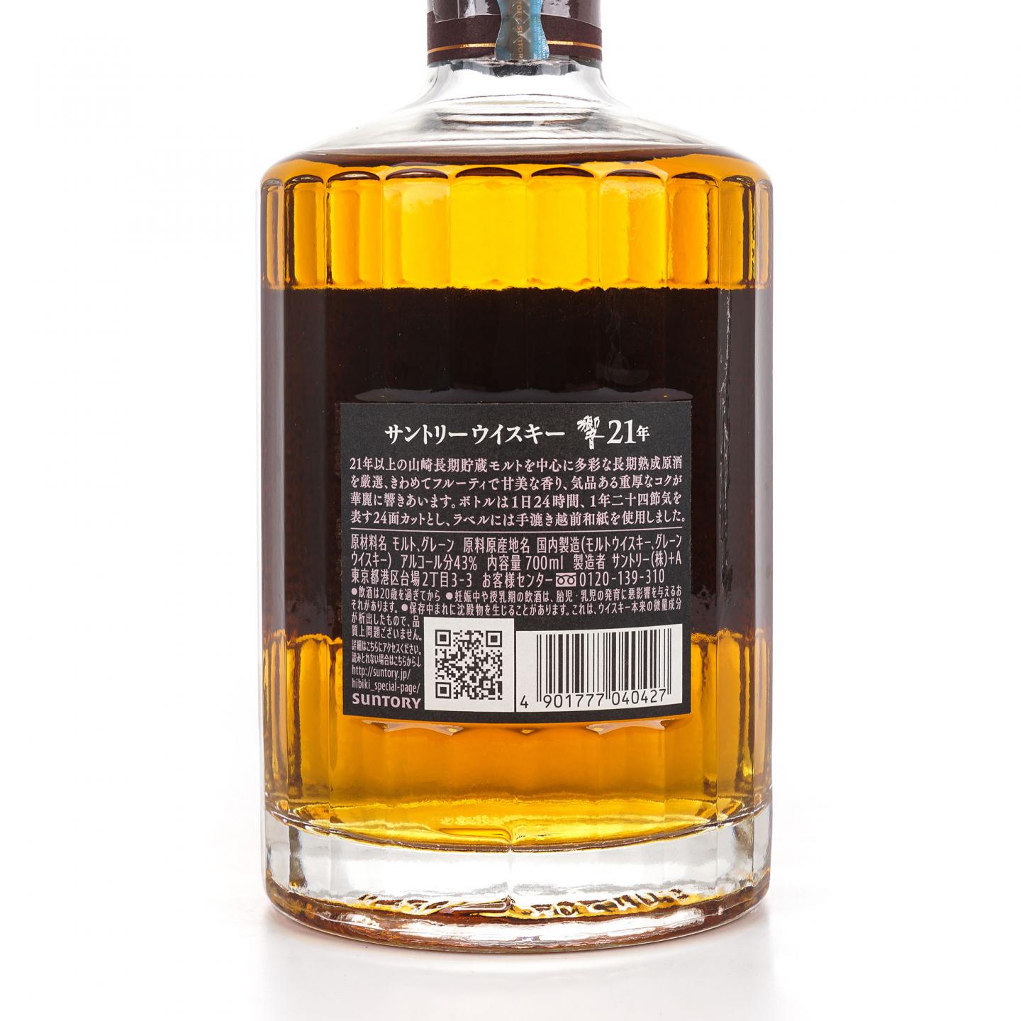 响 21年 调和威士忌 700ML