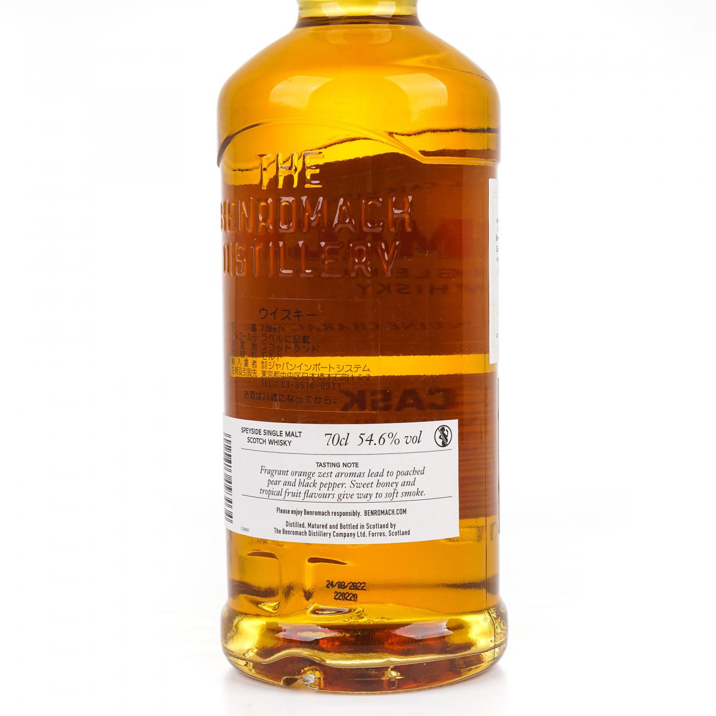 Benromach 本诺曼克 2002-2022 Bar Brora 20周年限定