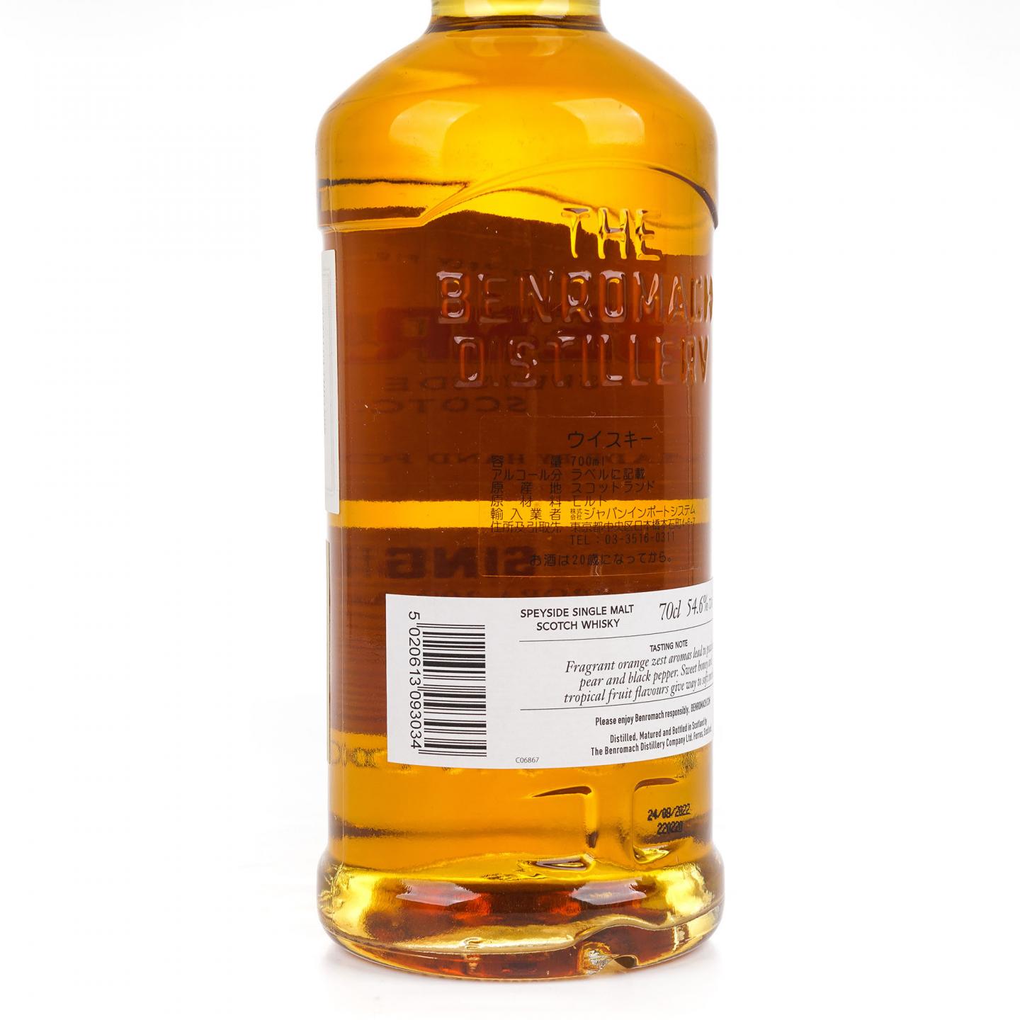 Benromach 本诺曼克 2002-2022 Bar Brora 20周年限定