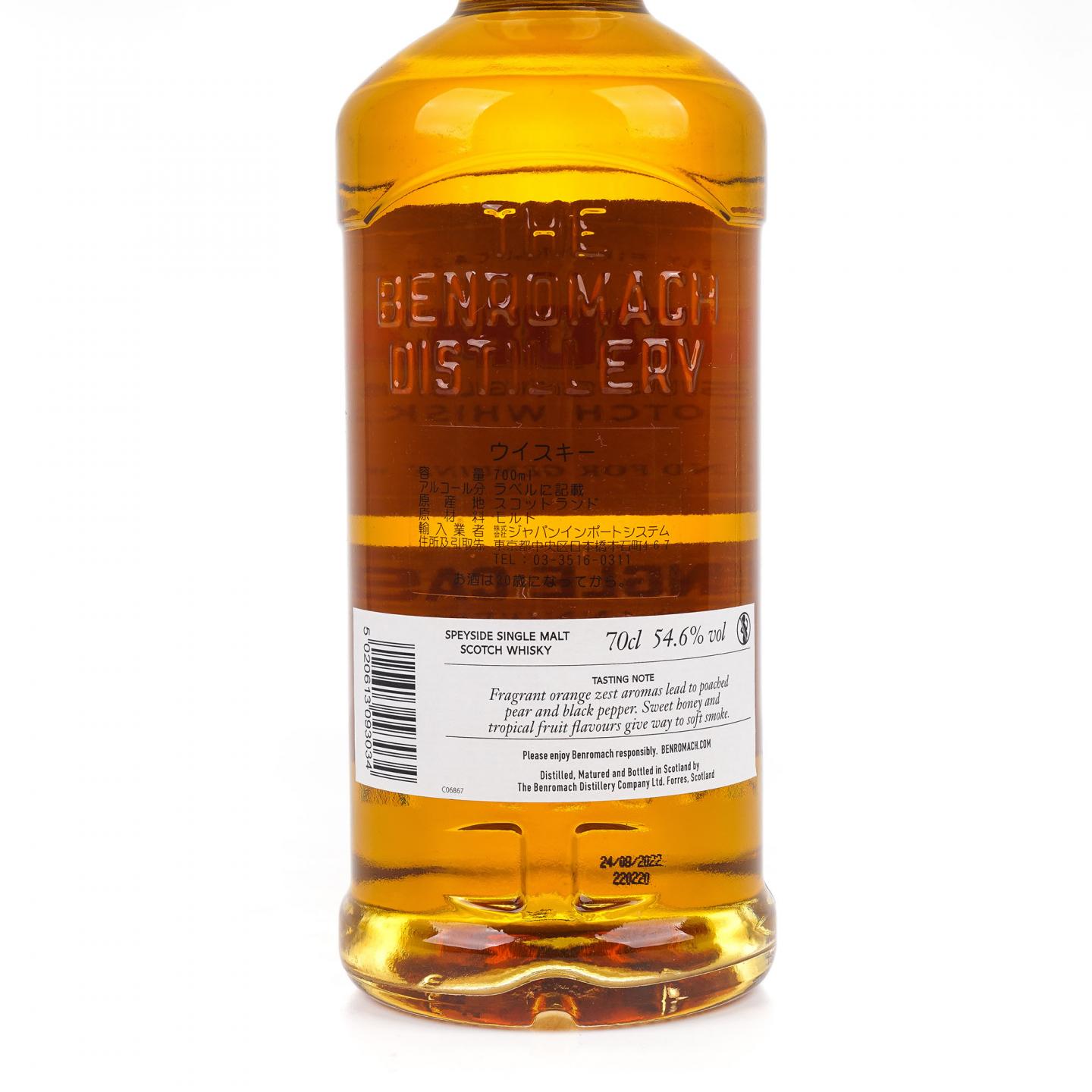 Benromach 本诺曼克 2002-2022 Bar Brora 20周年限定