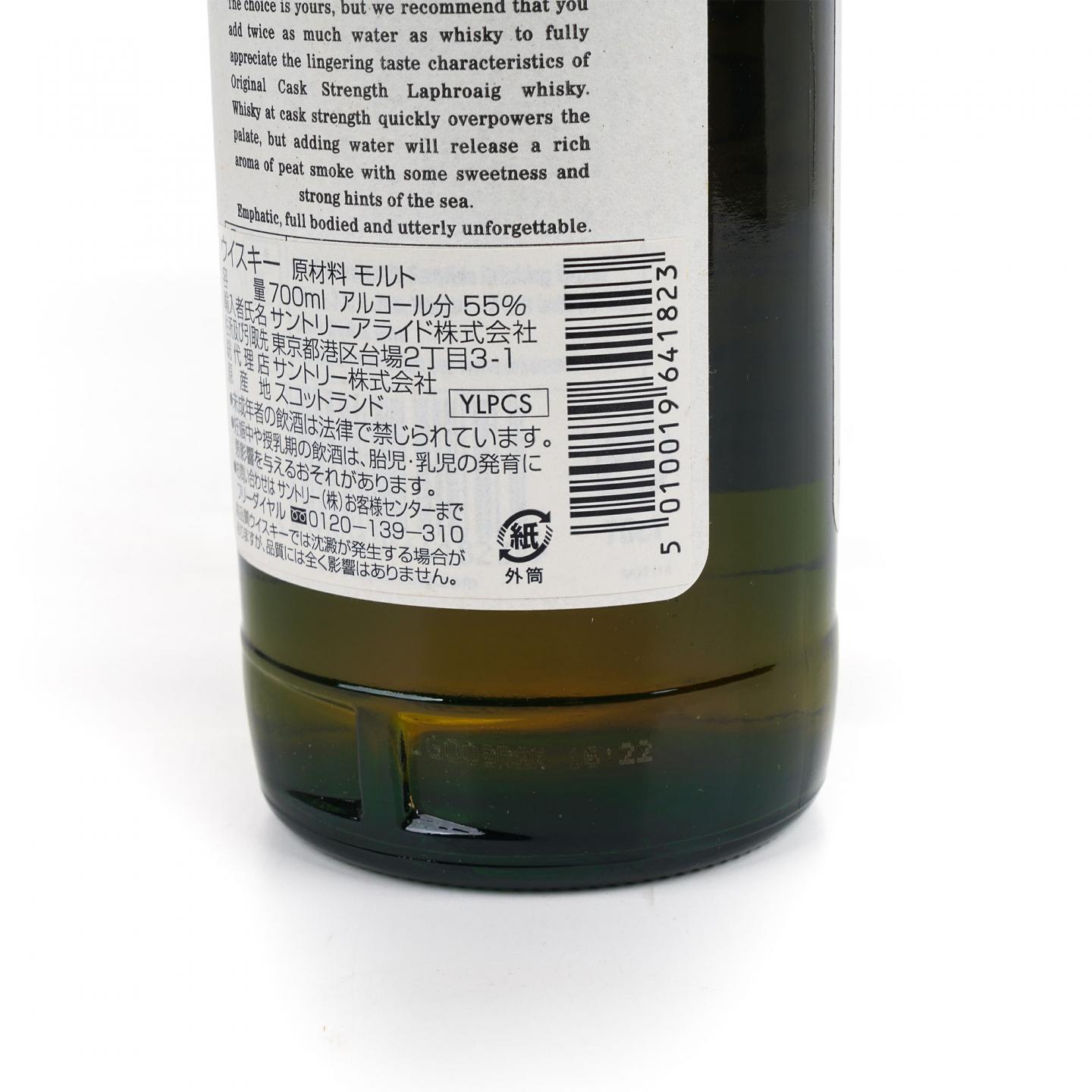 Laphroaig 拉弗格 10年 桶强 小红标 55.7%