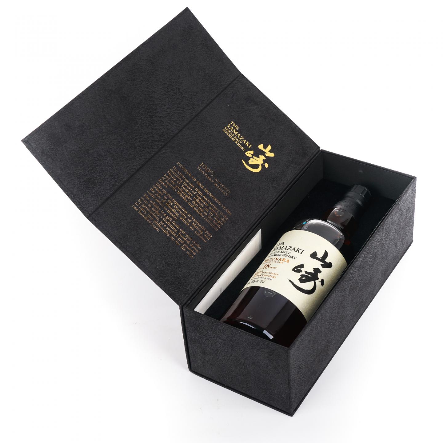 山崎 18年 100周年限定 水楢桶 百年匠心臻选