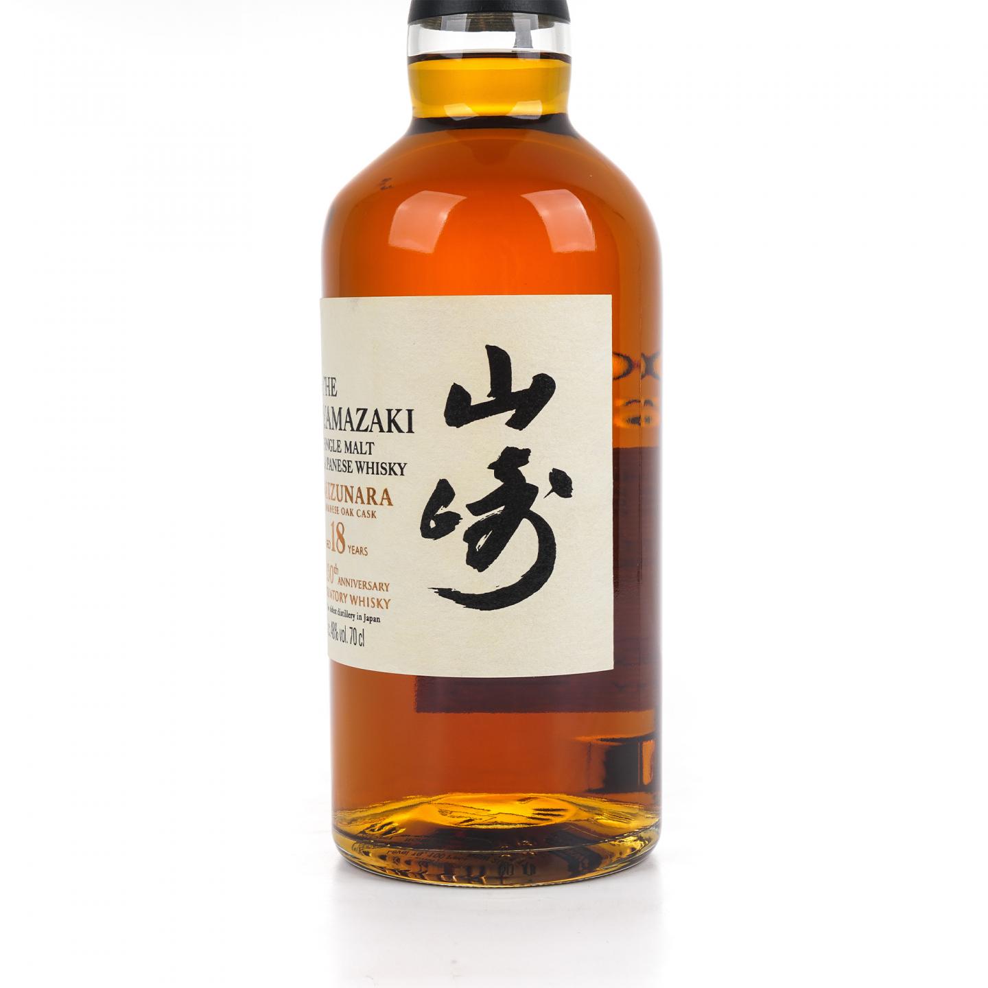 山崎 18年 100周年限定 水楢桶 百年匠心臻选