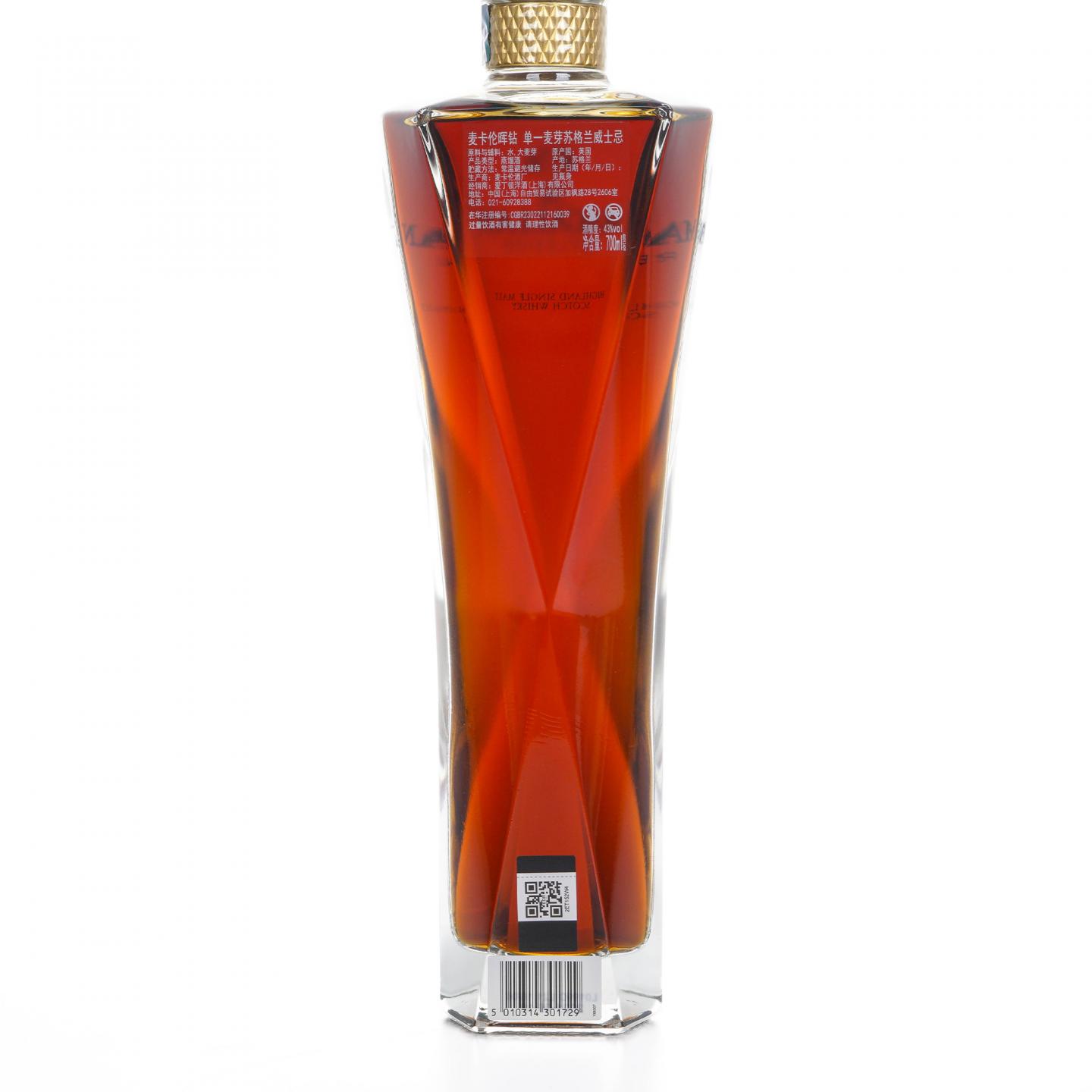 Macallan 麦卡伦 晖钻 Reflexion