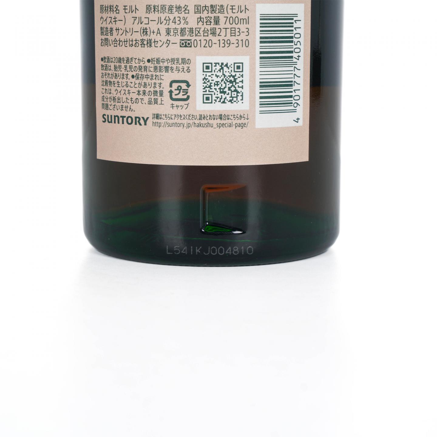 白州 Japanese Forest Bittersweet Edition