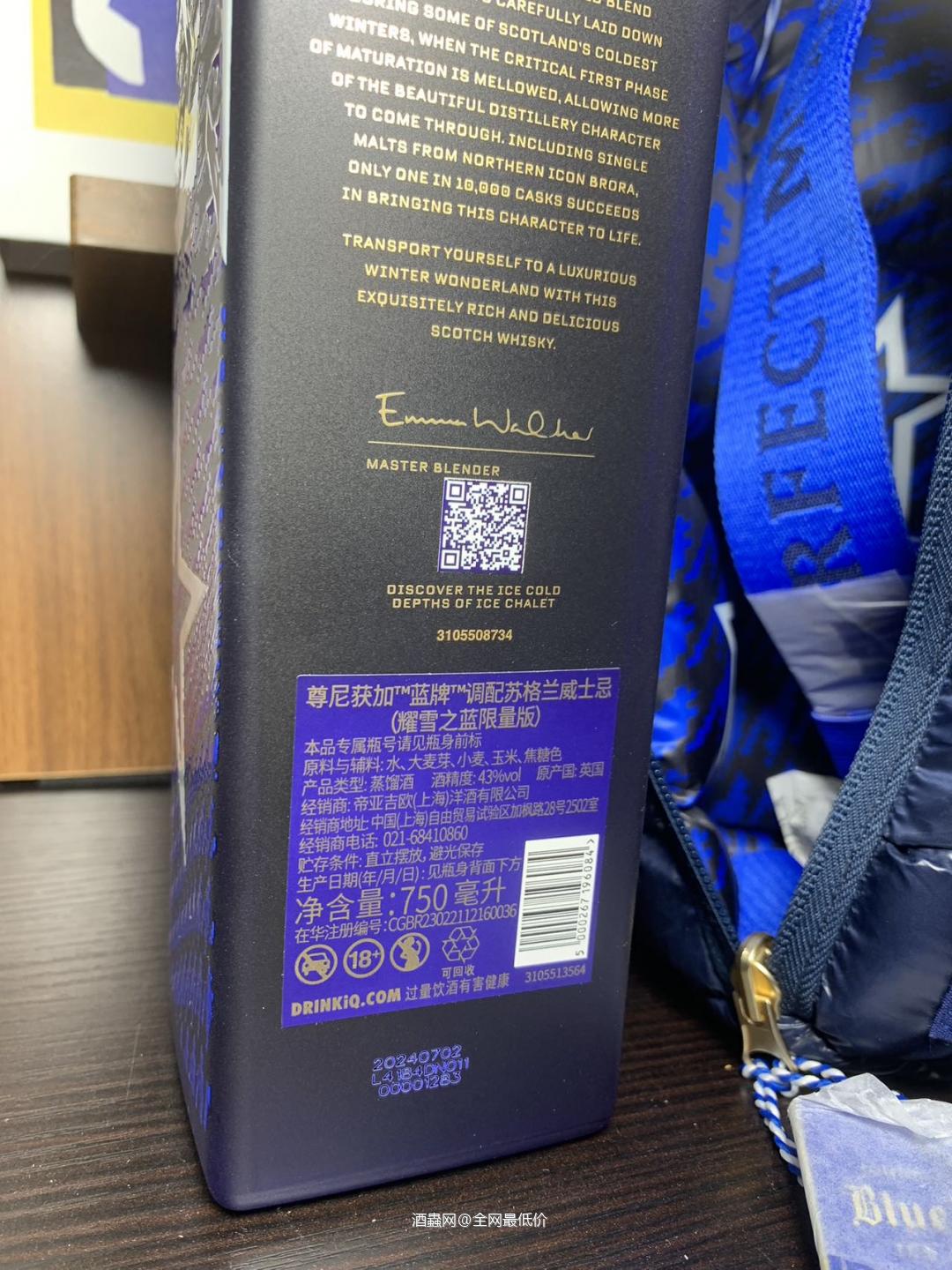 蓝方蓝牌尊尼获加耀雪