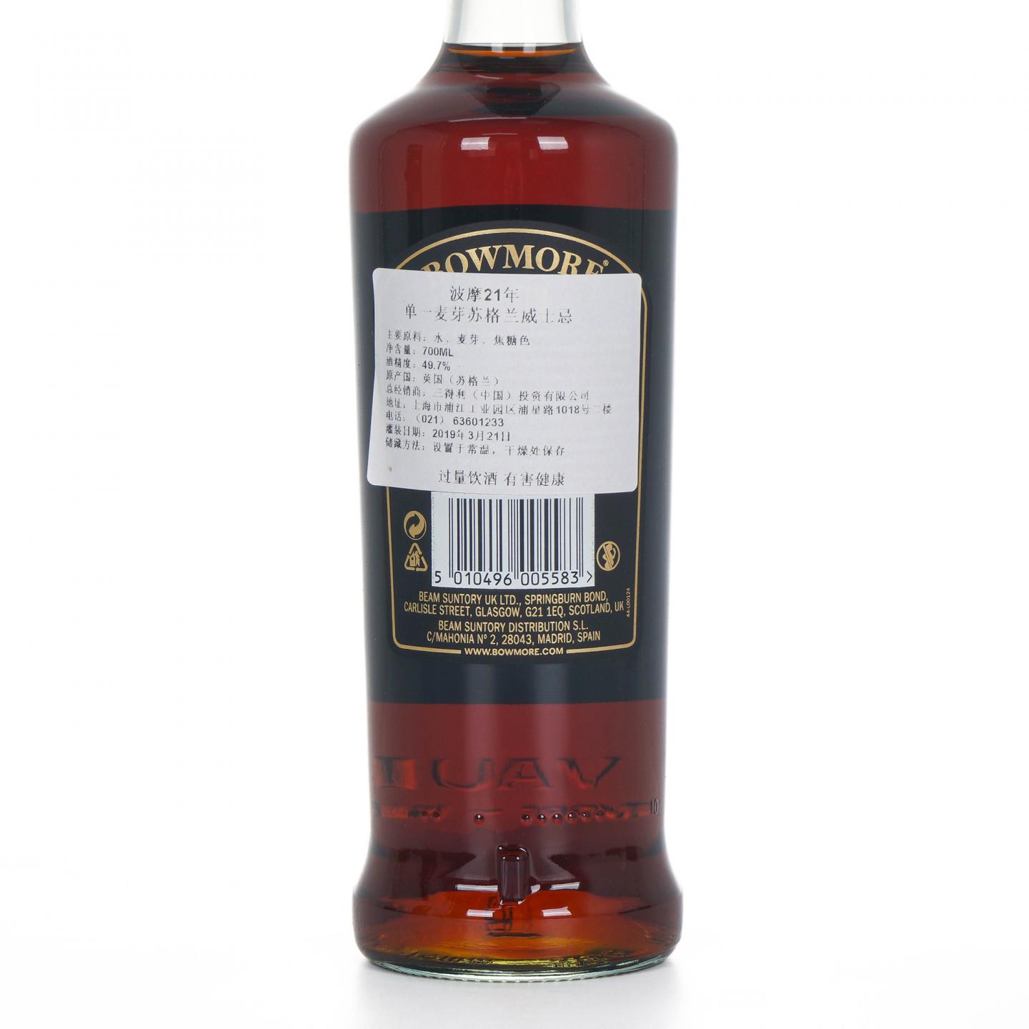 Bowmore 波摩 21年 PX雪莉桶后熟 49.7%