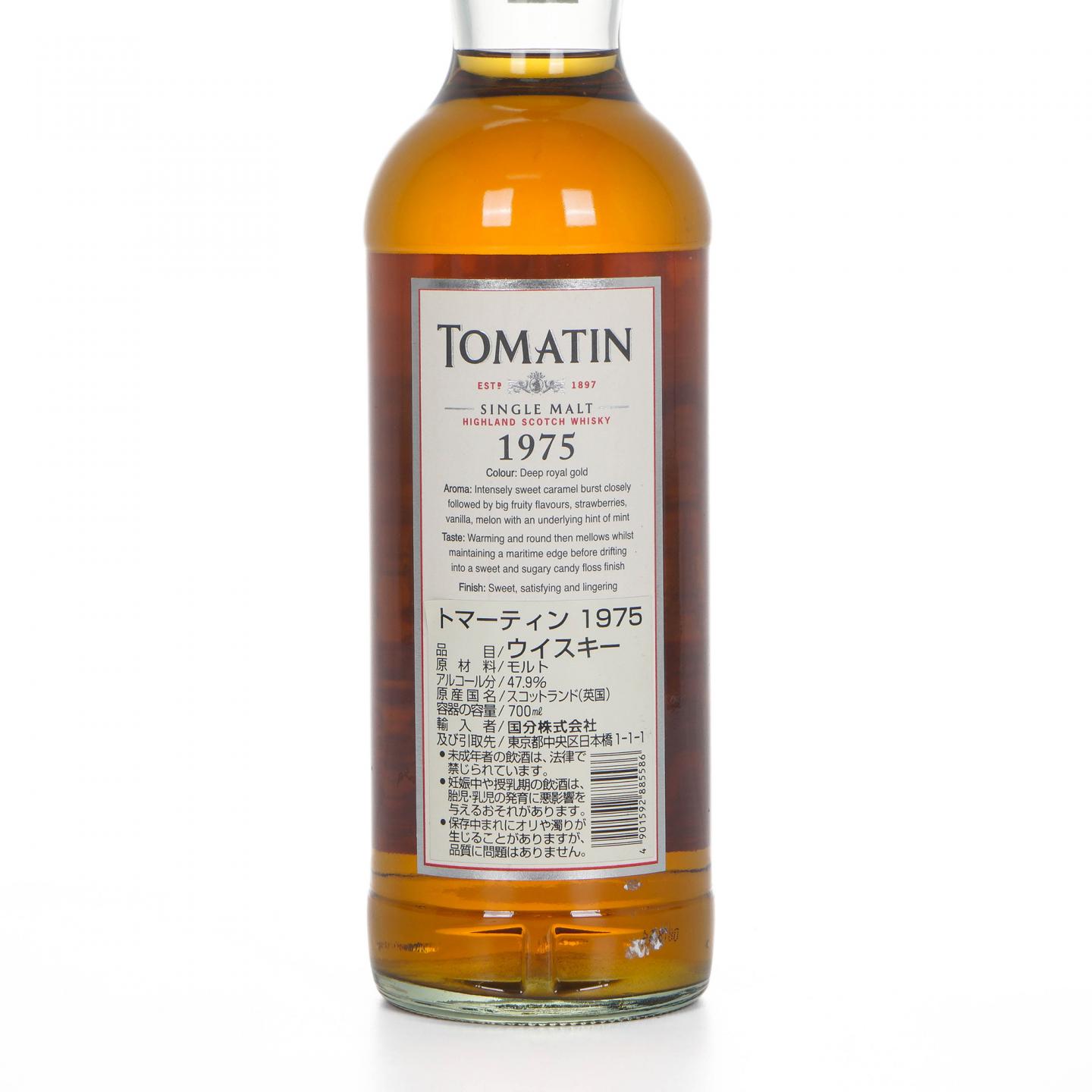 Tomatin 汤马丁 33年 1975-2008 桶号#25515