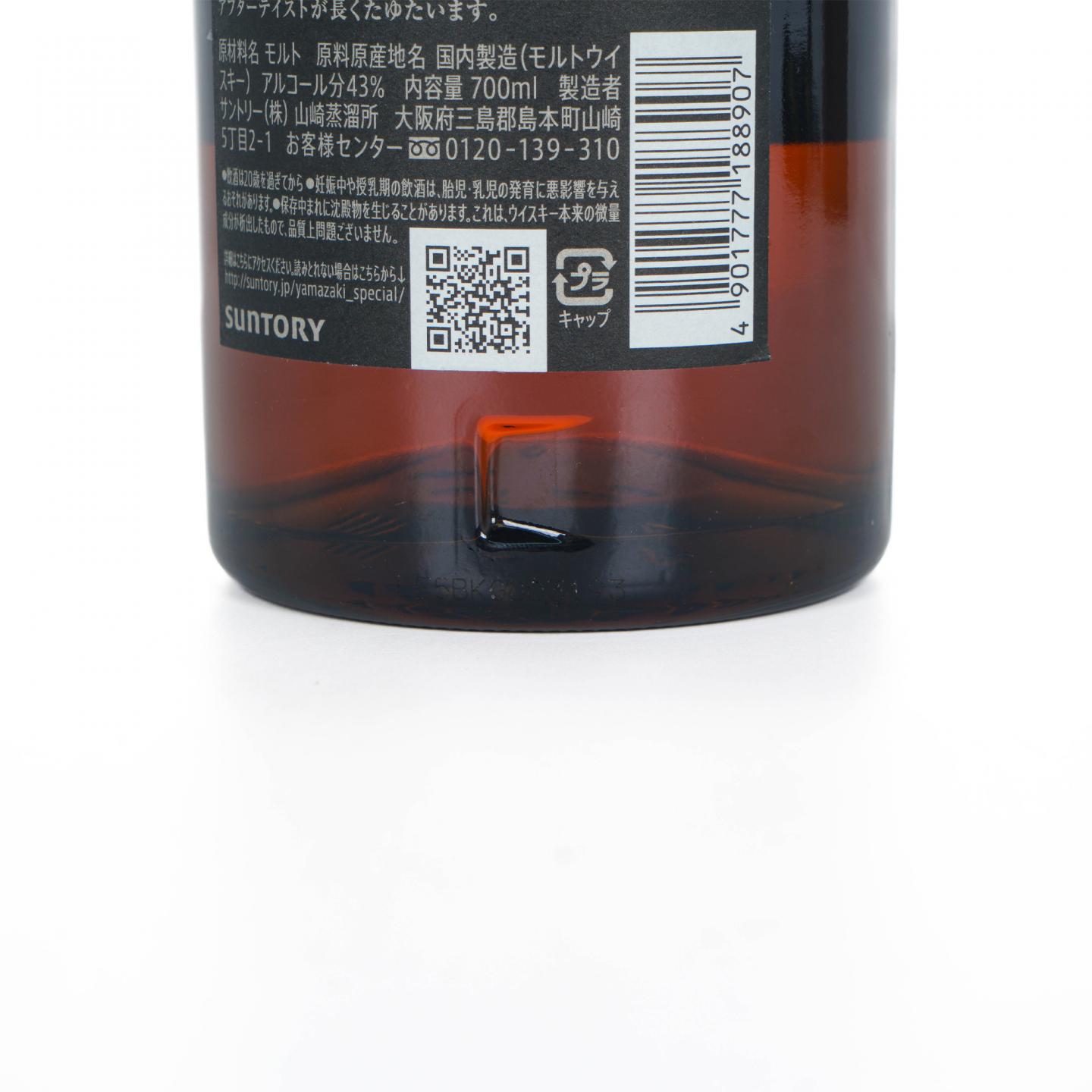 山崎 18年 金字黑标 No.1189181