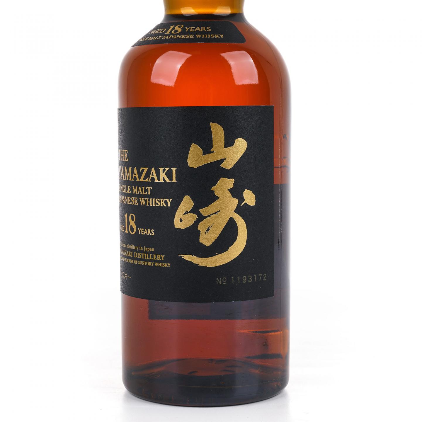 山崎 18年 金字黑标 No.1193172