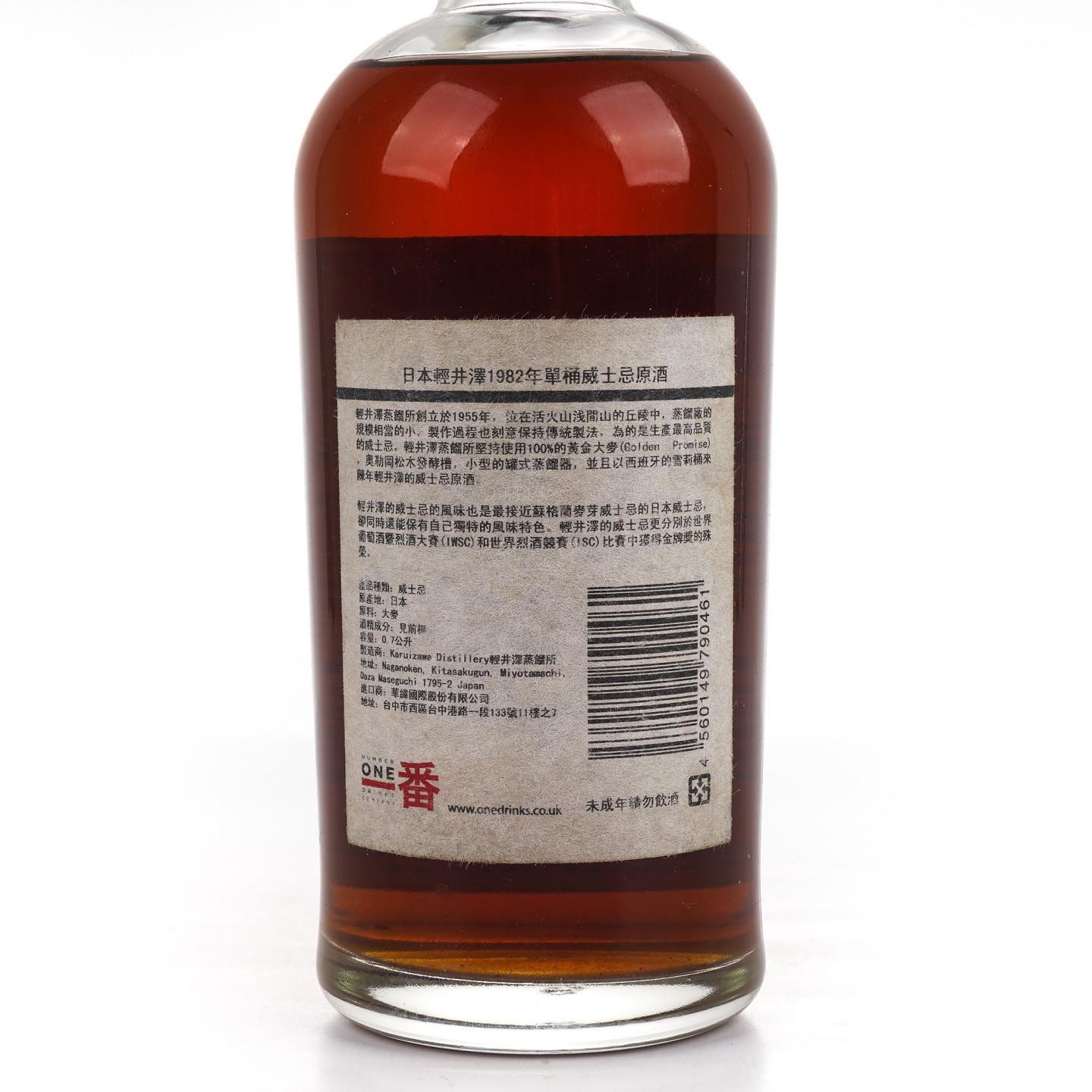 轻井泽 一番 1982-2008 雪莉单桶#2230