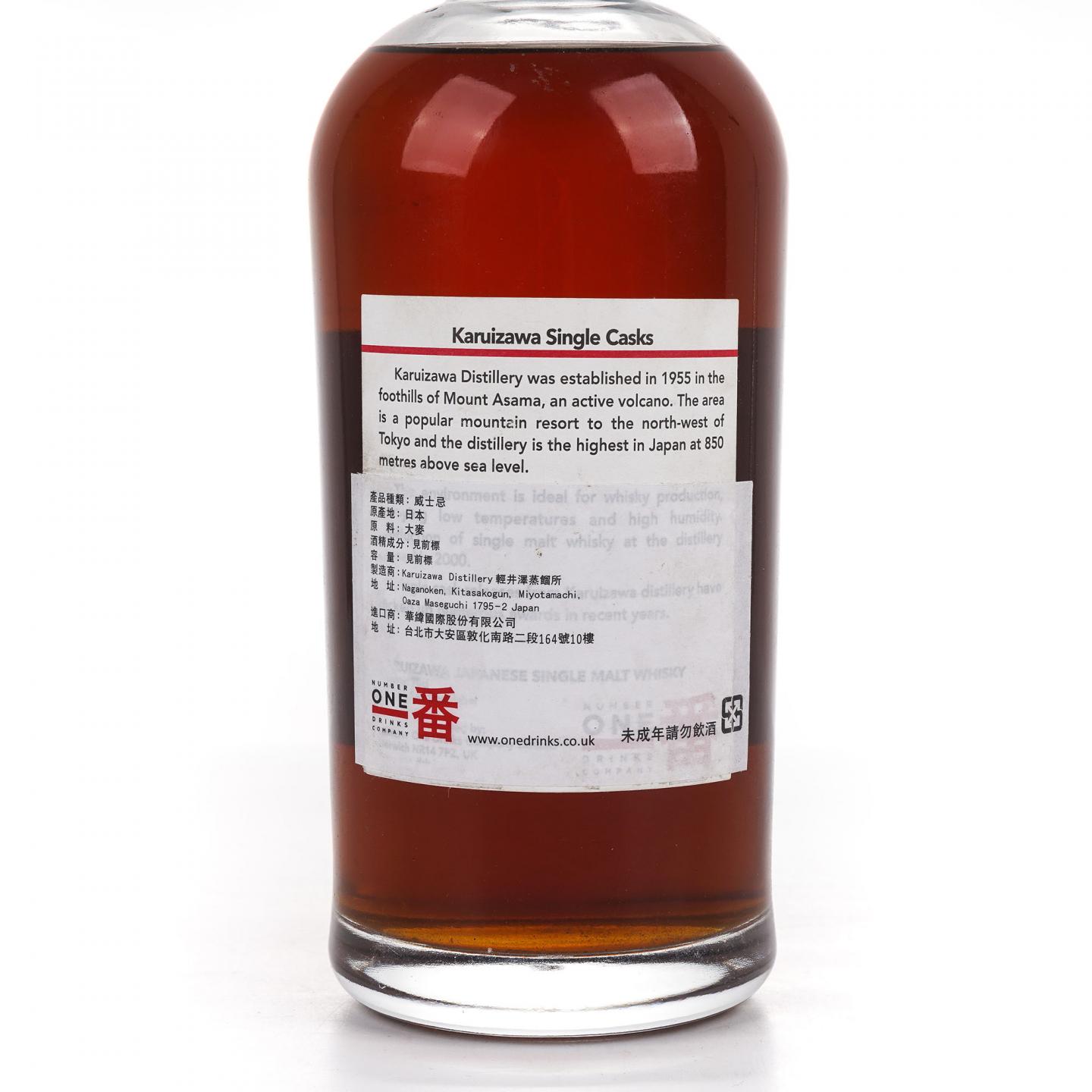 轻井泽 1972-2011 圈标 单桶#7038