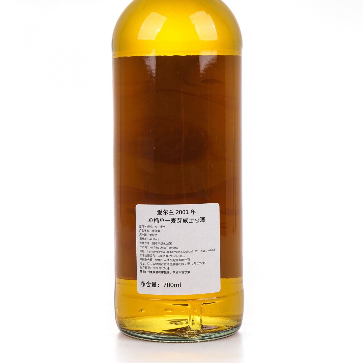 Irish 21年 2001-2022 NSpS#3072 行货