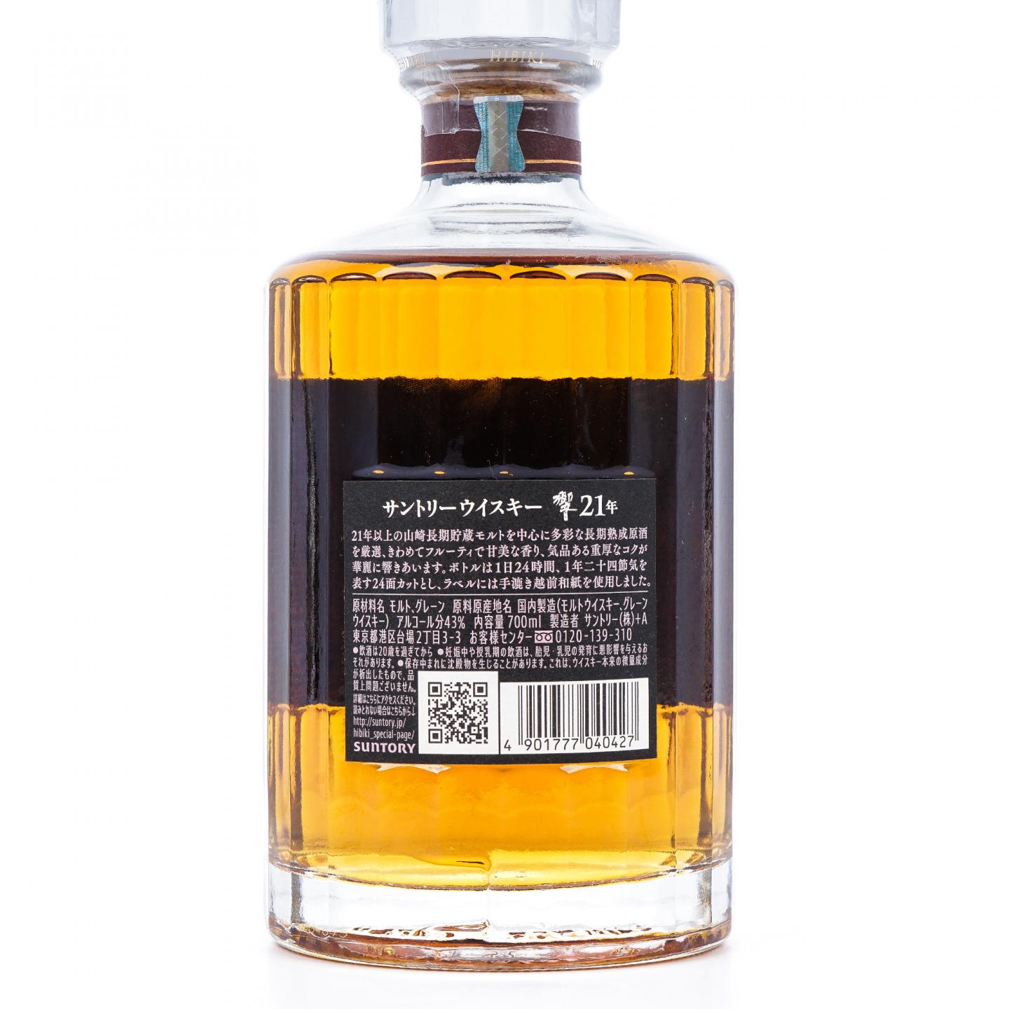 响 21年 调和威士忌