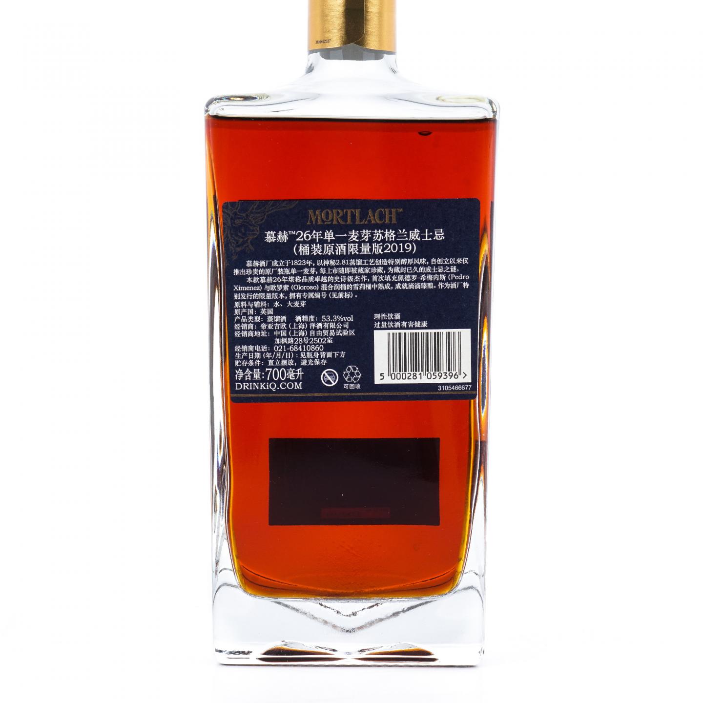 Mortlach 慕赫 26年 2019 SR 行货