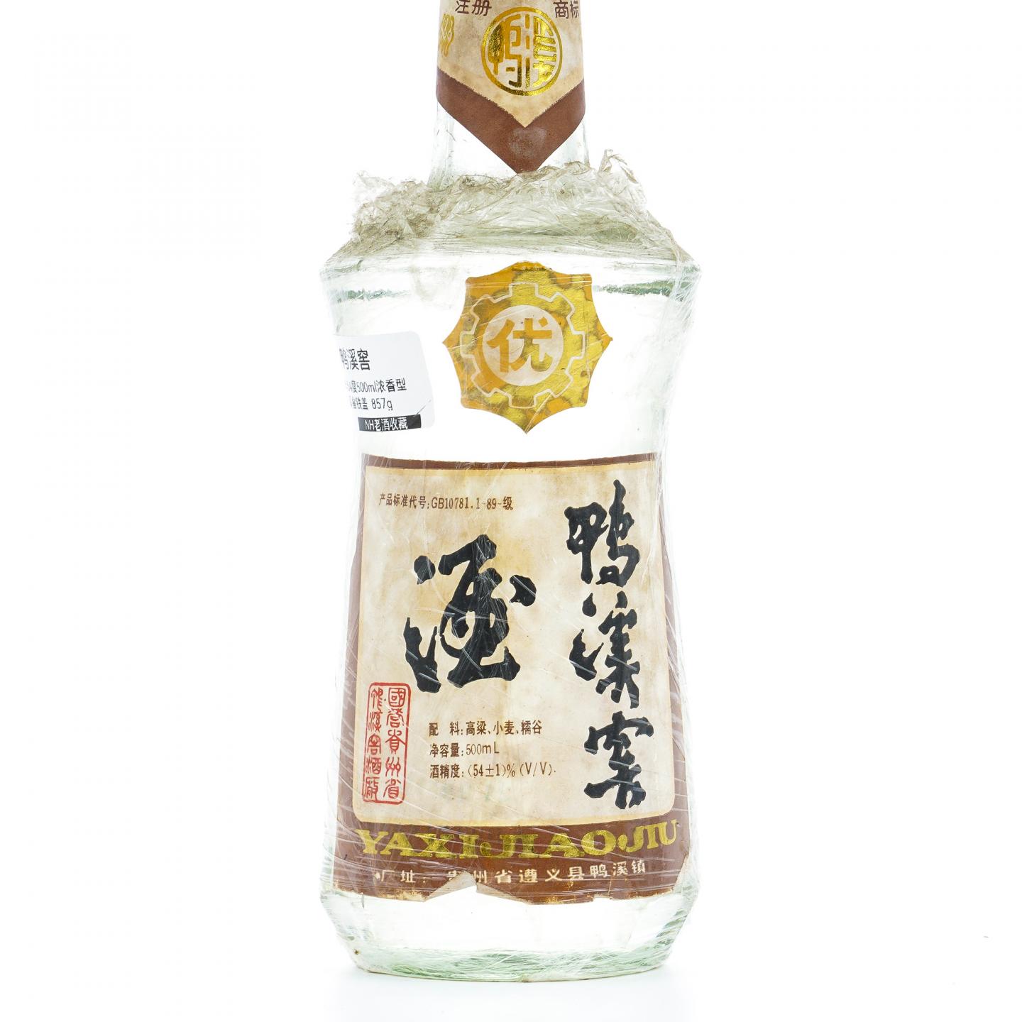 贵州鸭溪窑·1993年 浓香型 (54±1)%