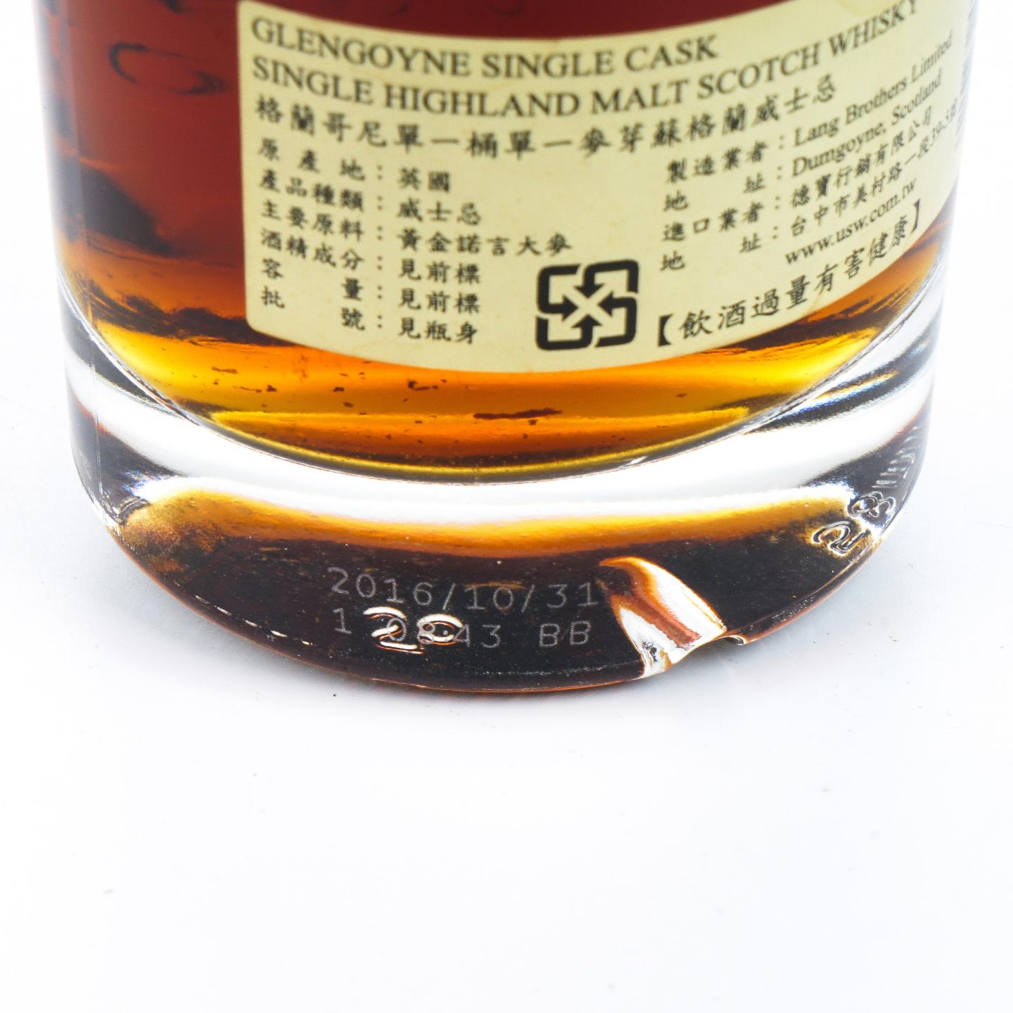 Glengoyne 格兰哥尼 28年 1988-2016 雪莉单桶#888