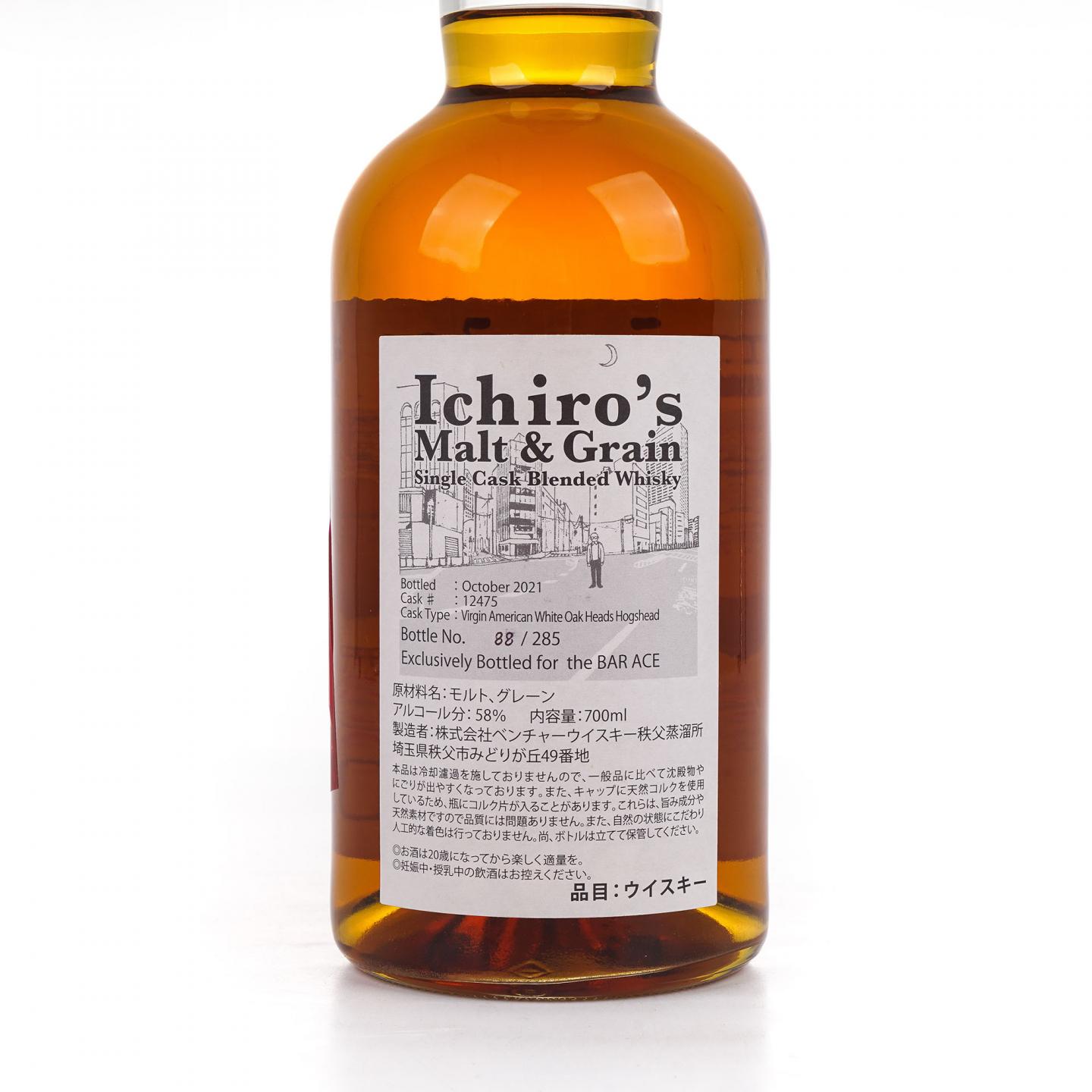 秩父 2021 The Bar Ace 10周年纪念 #12475