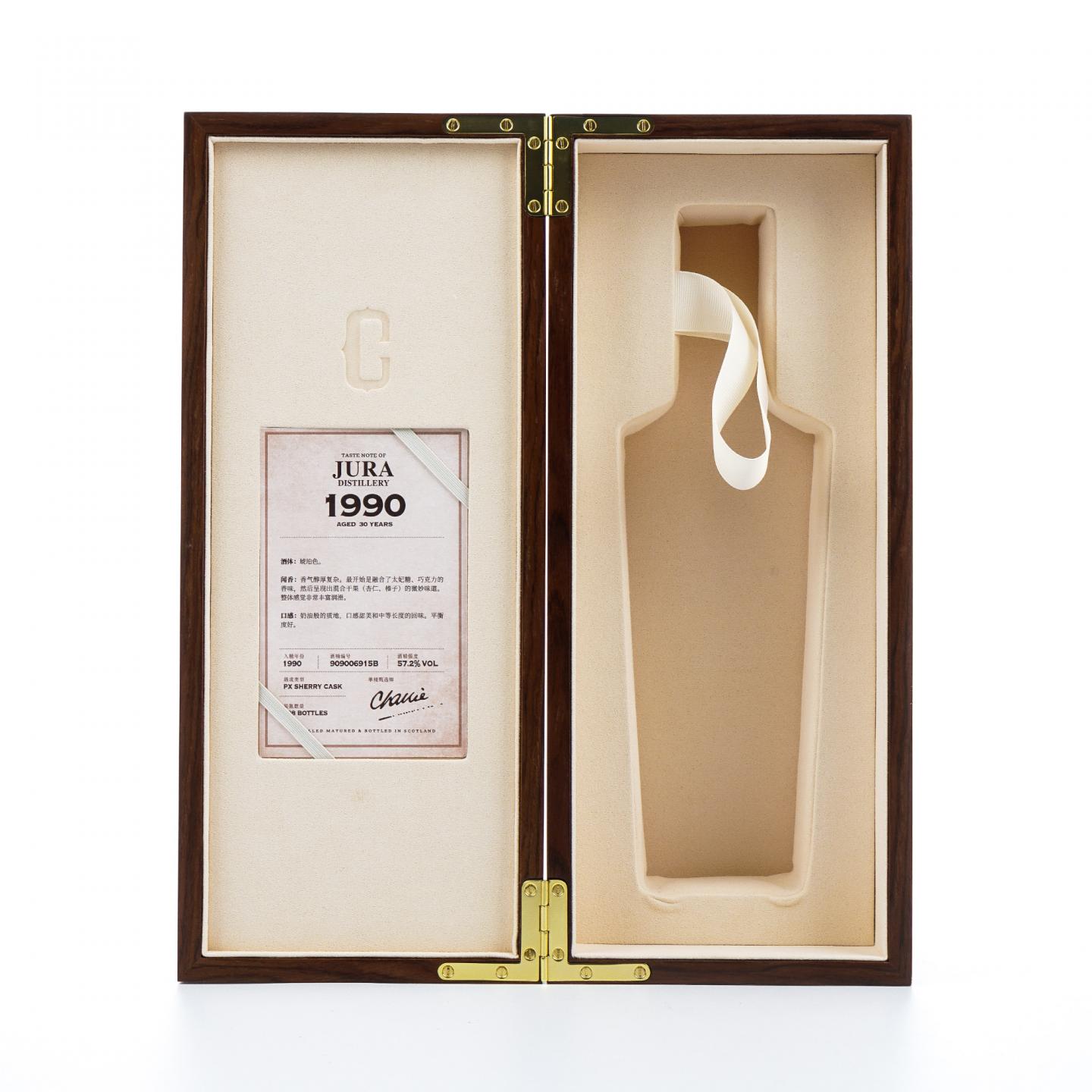 Jura 朱拉 30年 1990-2021 鉴赏家甄选 雪莉桶