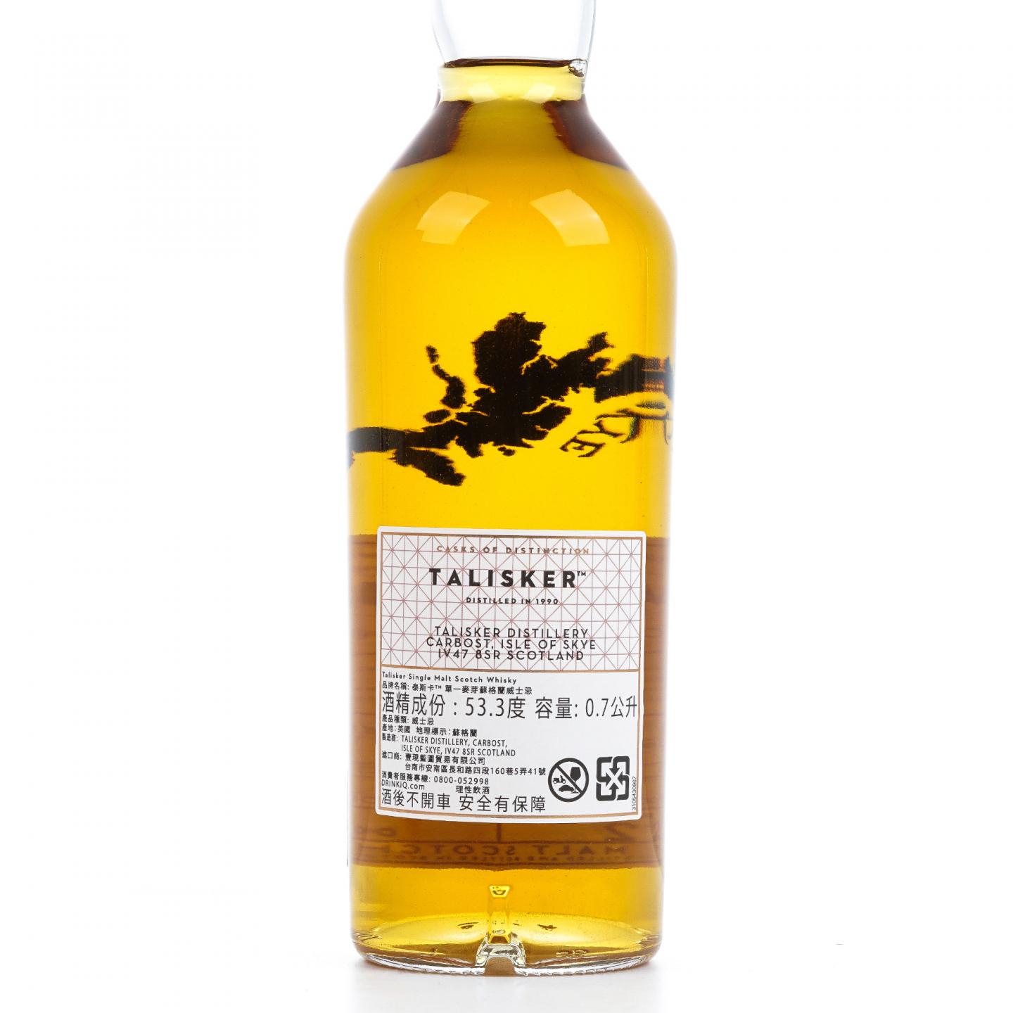 Talisker 泰斯卡 26年 1990-2016 COD 赵波尧选桶