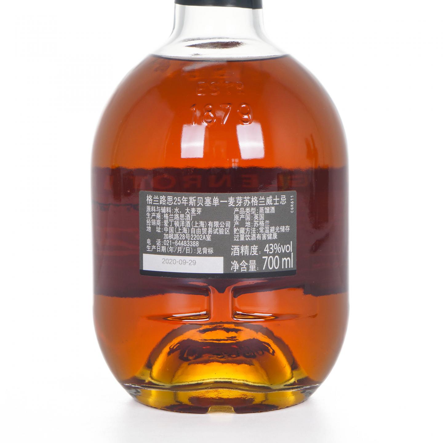 Glenrothes 格兰路思 25年 2020