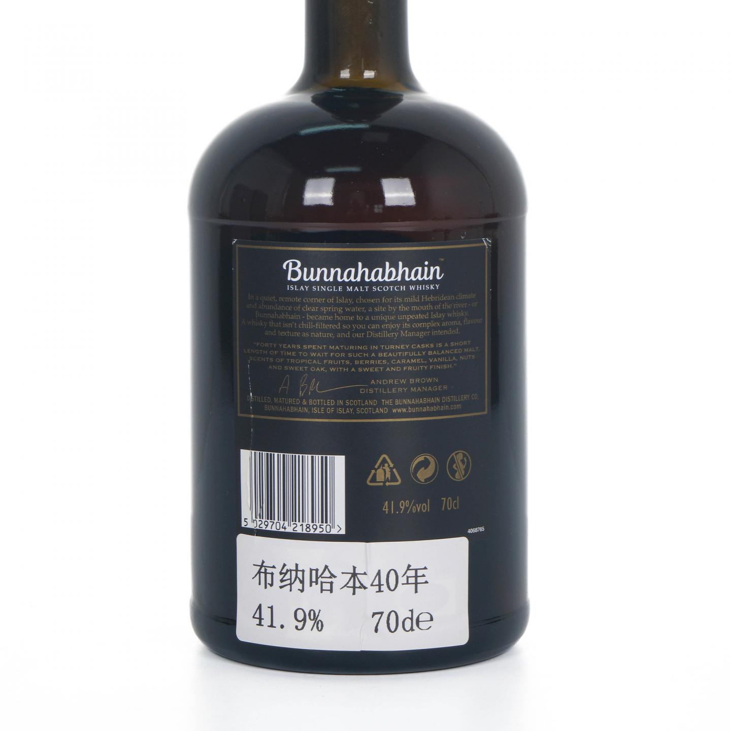 Bunnahabhain 布纳哈本 40年 Small Batch 礼盒
