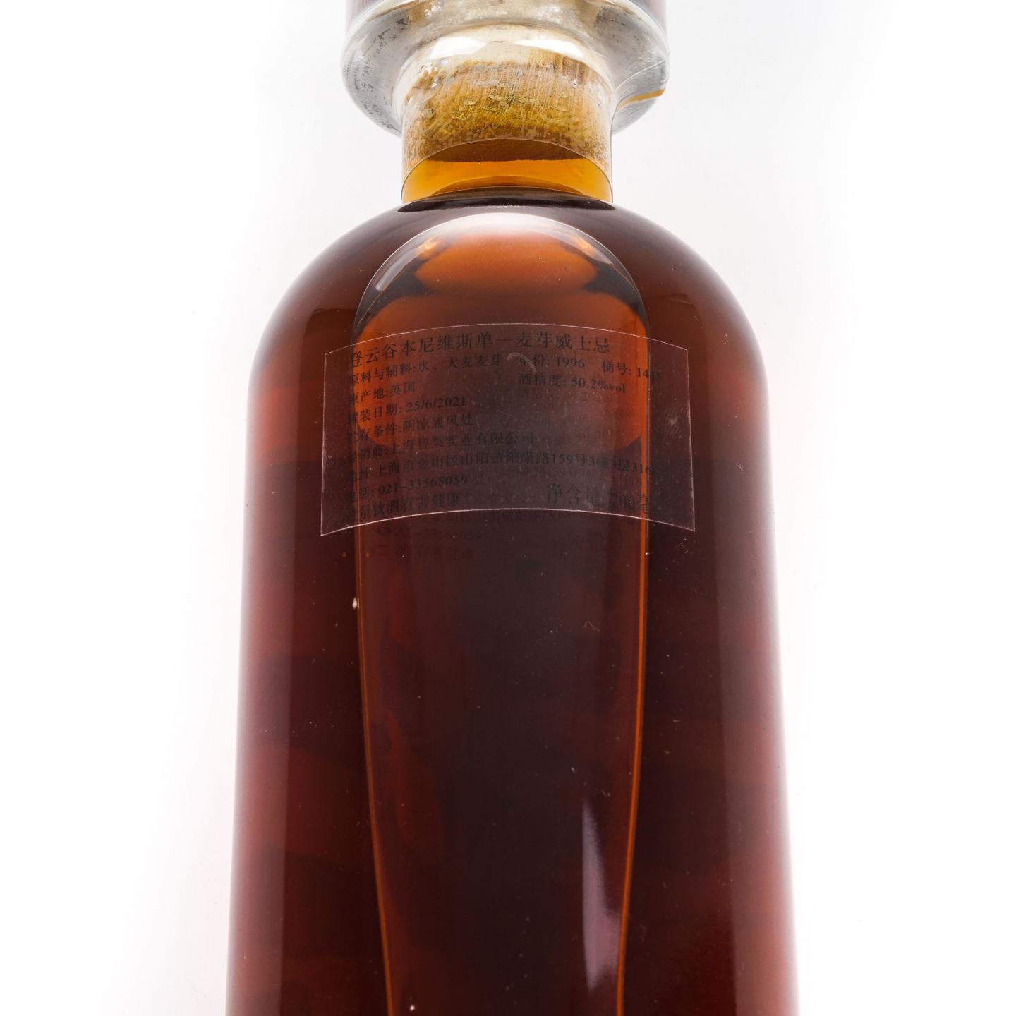 Ben Nevis 本尼维斯 24年 1996 登云谷