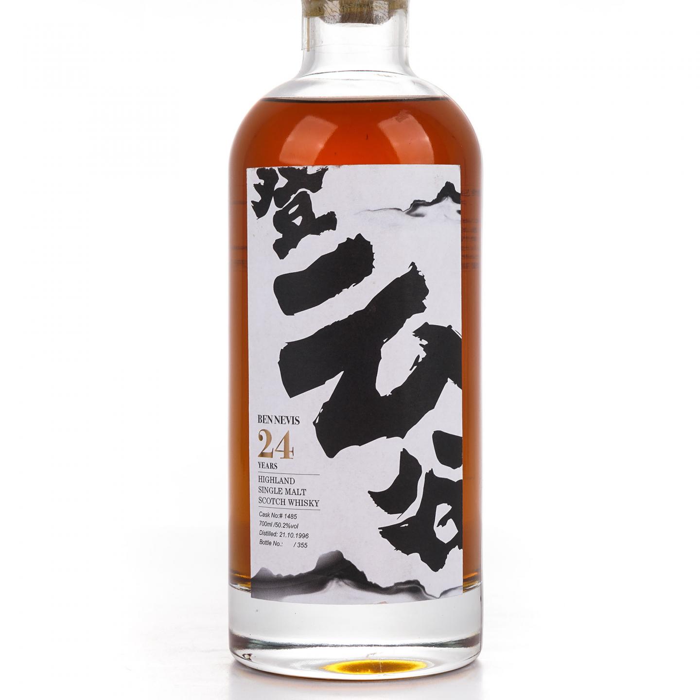 Ben Nevis 本尼维斯 24年 1996 登云谷