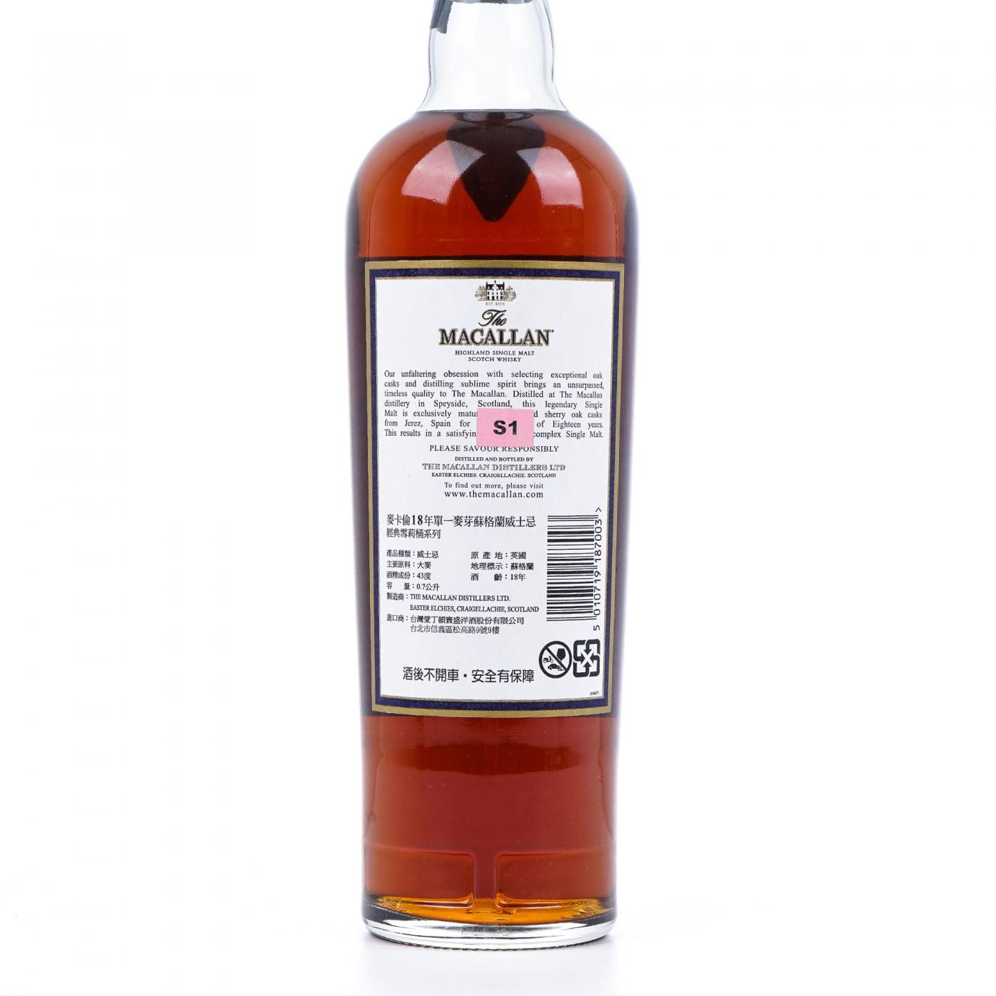 Macallan 麦卡伦 18年 1996 雪莉桶