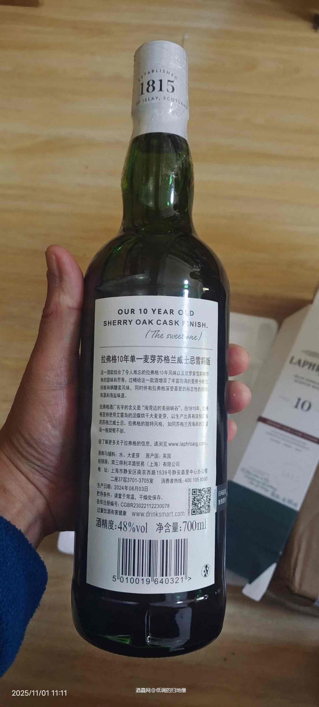 雪莉版本的拉弗格很喜欢