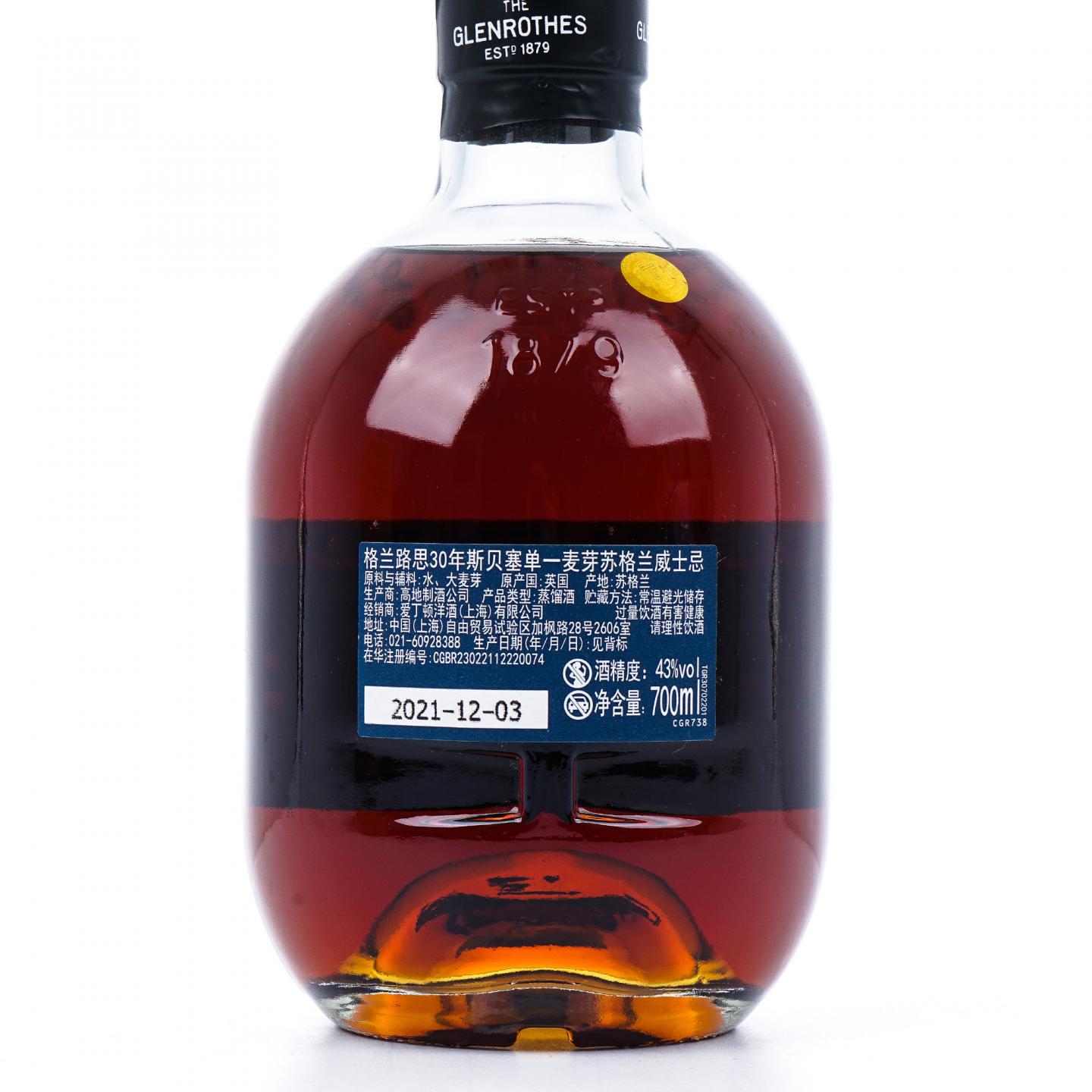 Glenrothes 格兰路思 30年 2021