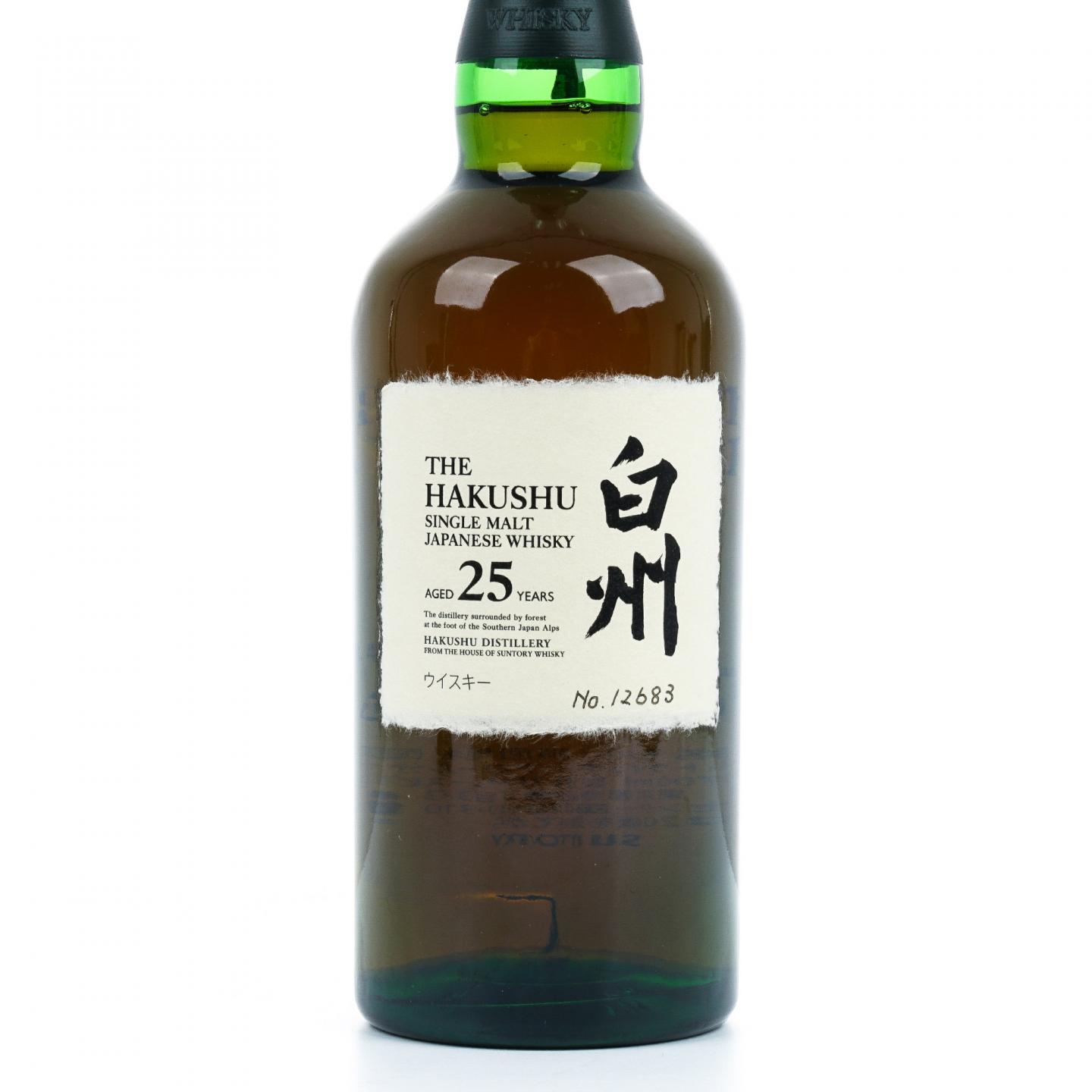 白州 25年 No.12683