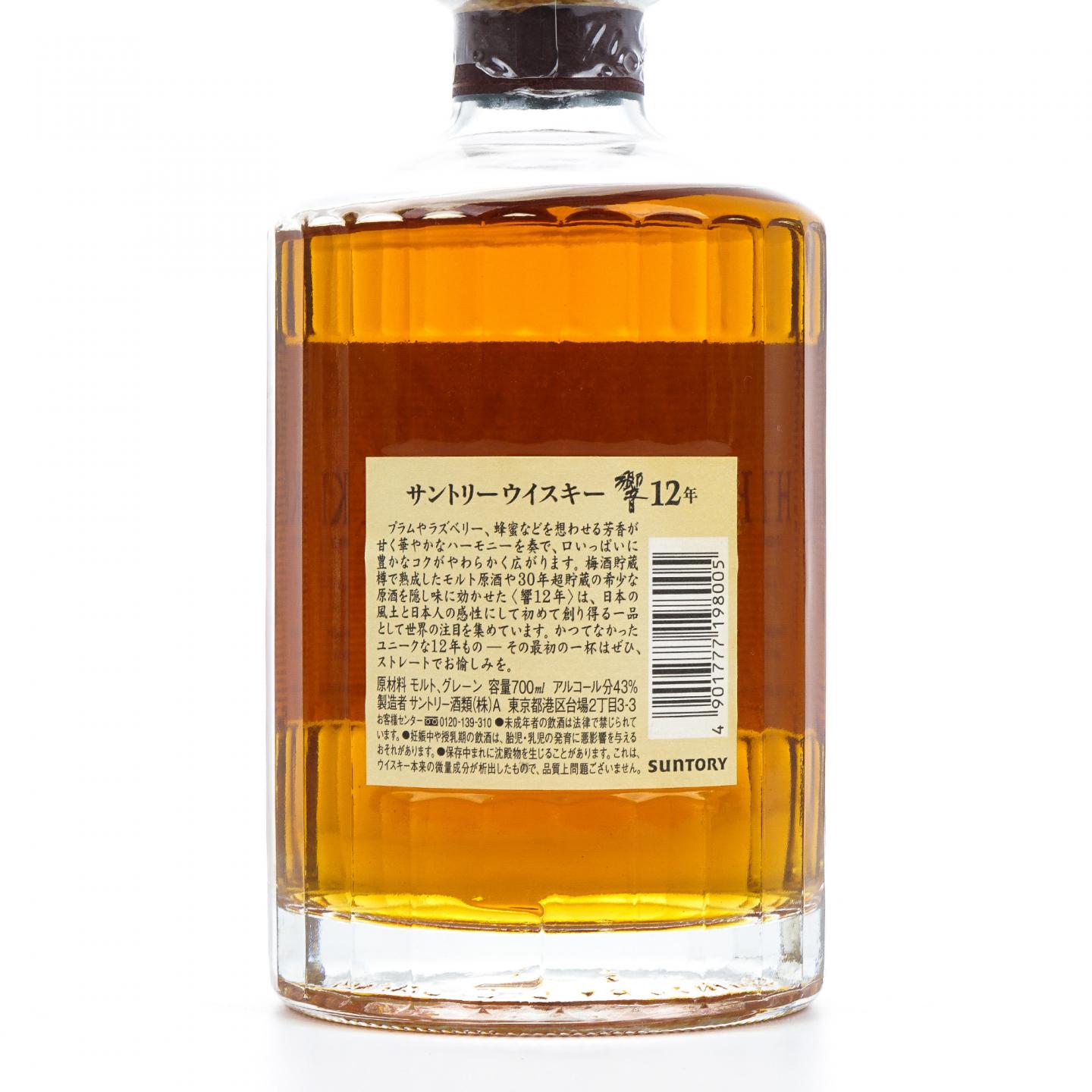 响 12年 调和 700ml