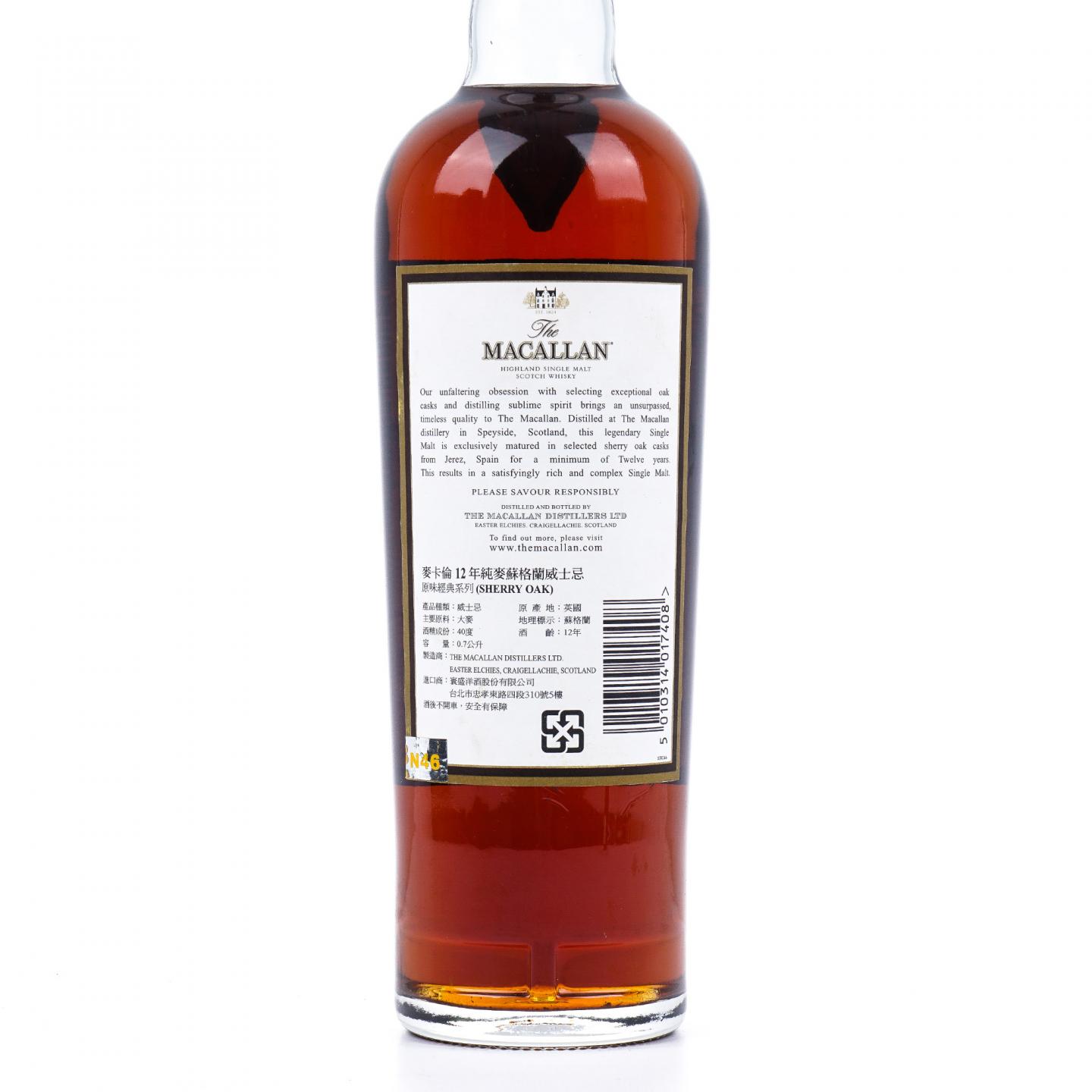 Macallan 麦卡伦 12年 雪莉桶 700ml+50ml