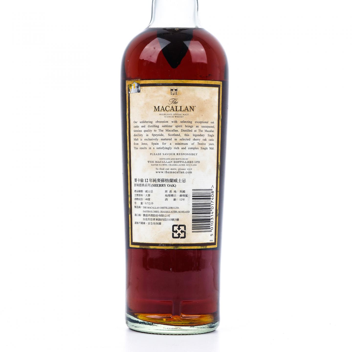 Macallan 麦卡伦 12年 雪莉桶 珍藏版