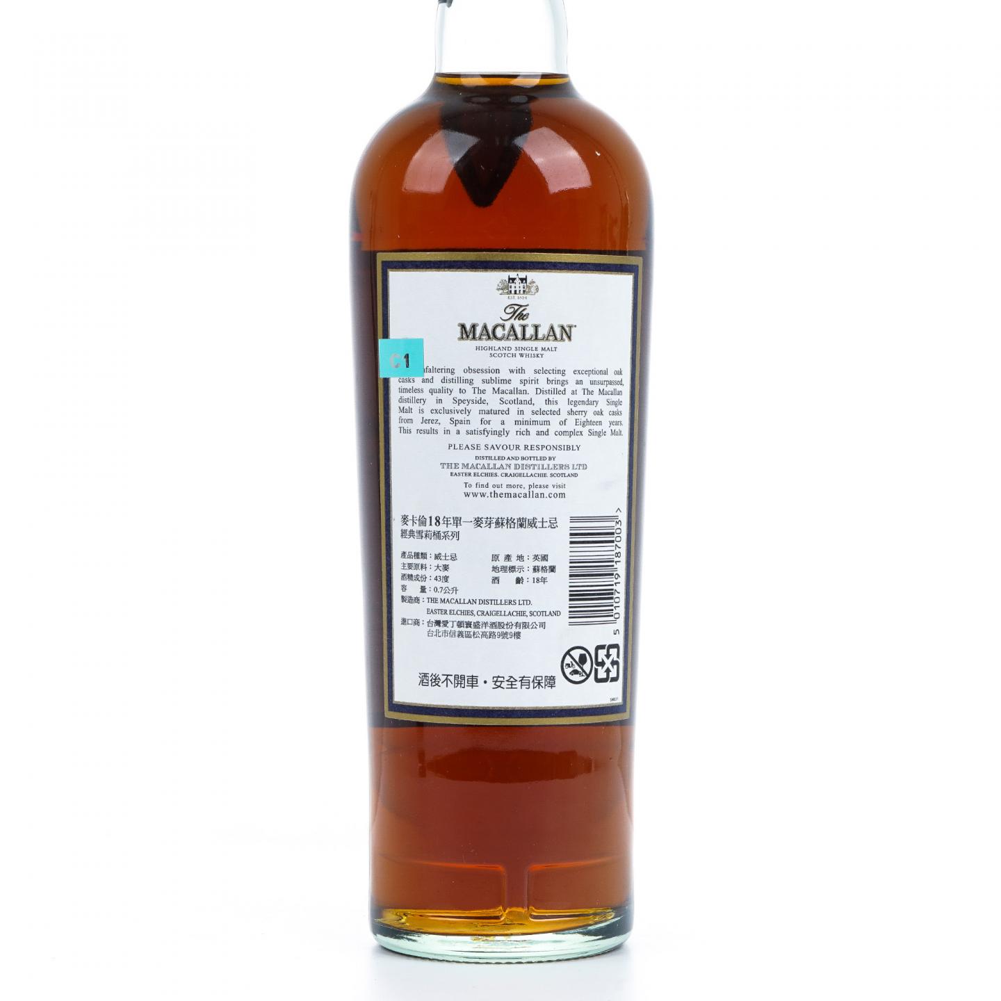 Macallan 麦卡伦 18年 1996 雪莉桶 700ml