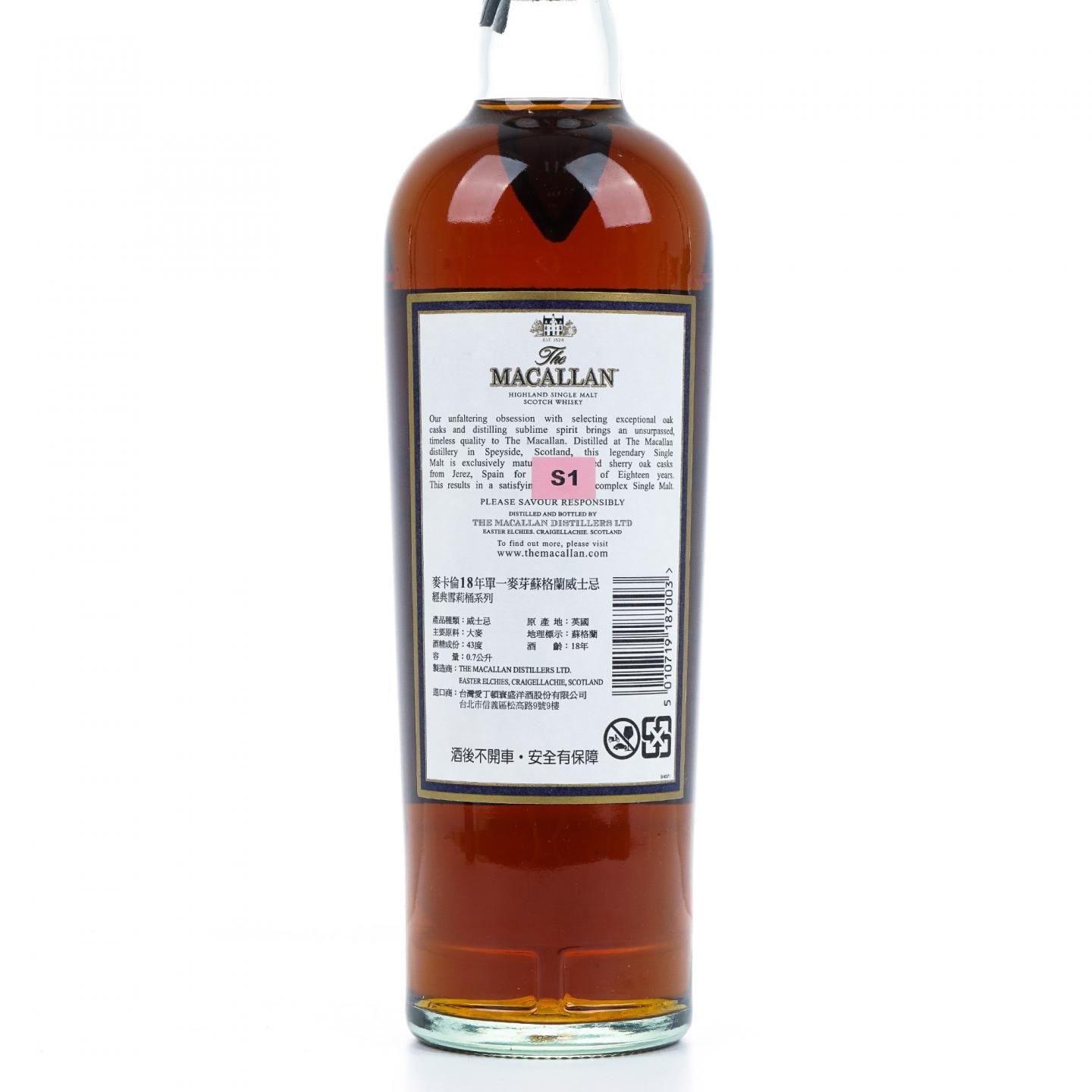 Macallan 麦卡伦 18年 1996 雪莉桶 43%