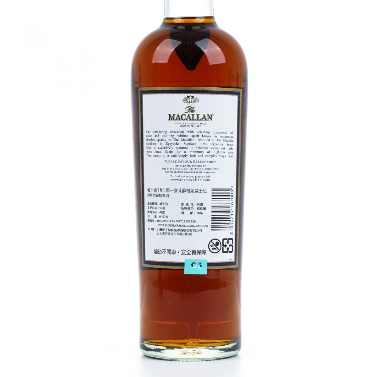 Macallan 麦卡伦 18年 1996 雪莉桶 700ML