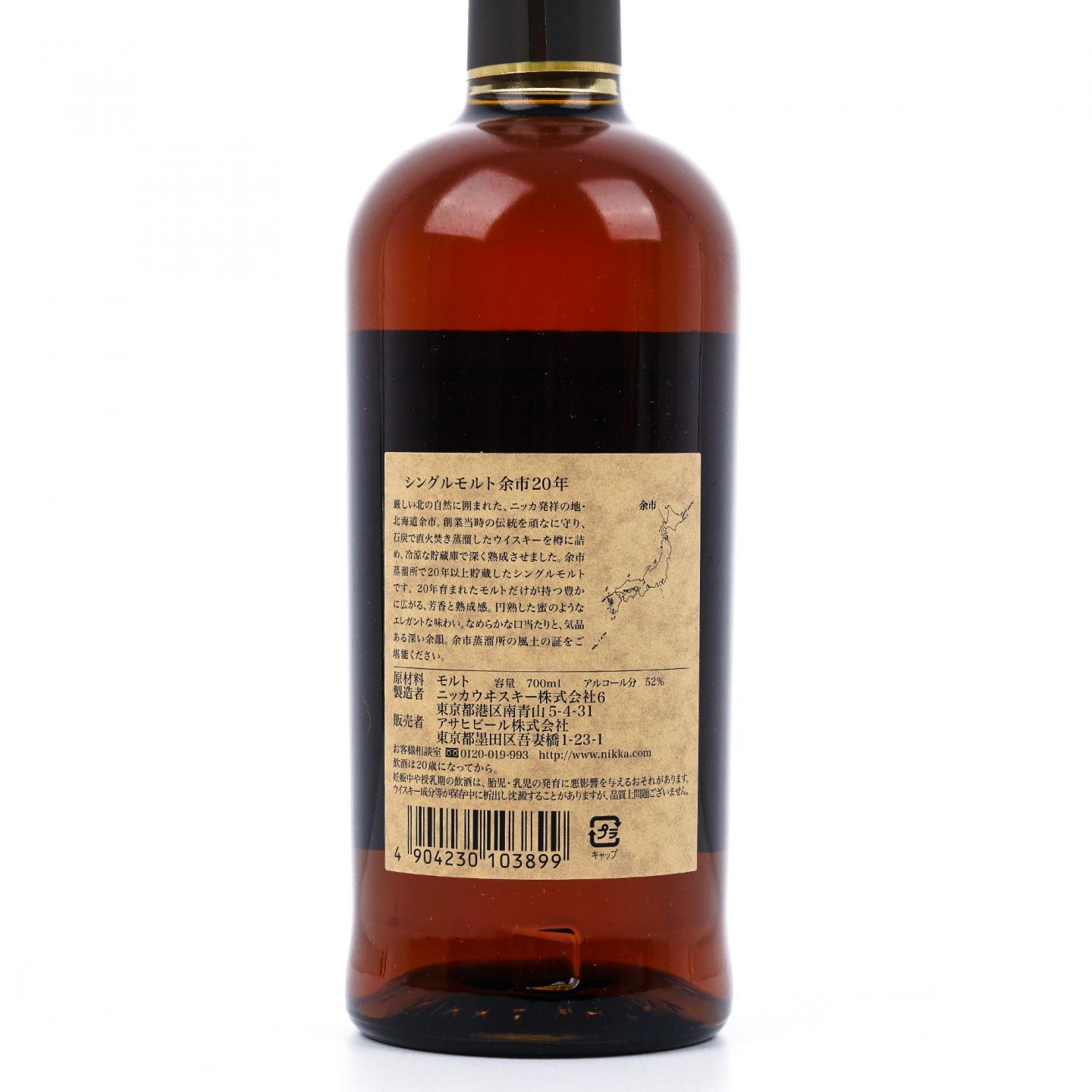 余市 20年贮藏 单麦