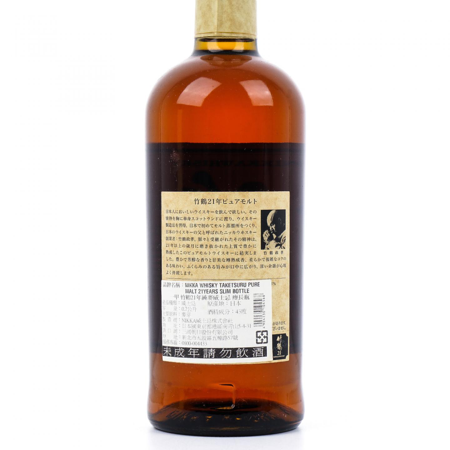 Nikka 竹鹤 21年 Pure Malt