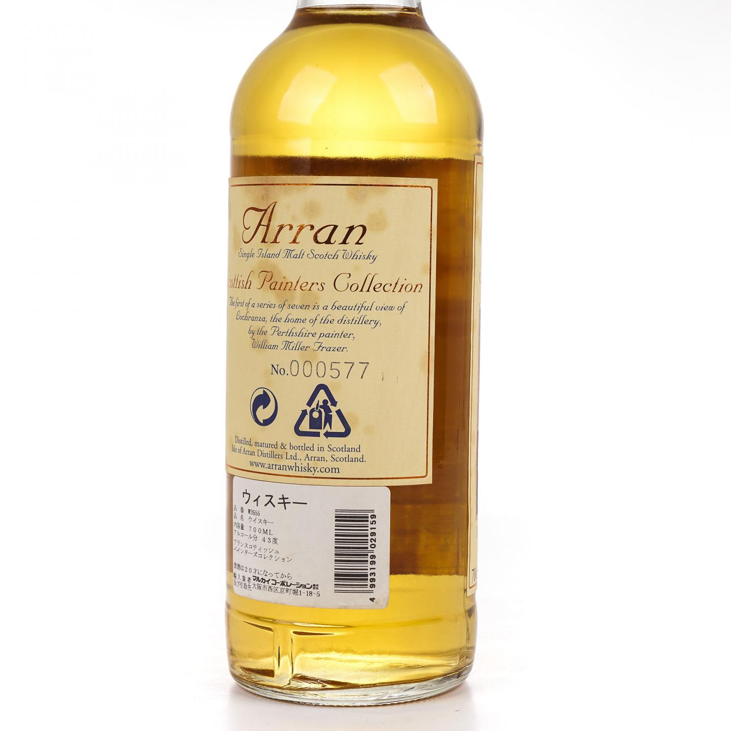 Arran 艾伦 单麦威士忌 苏格兰画家作品系列 No.1