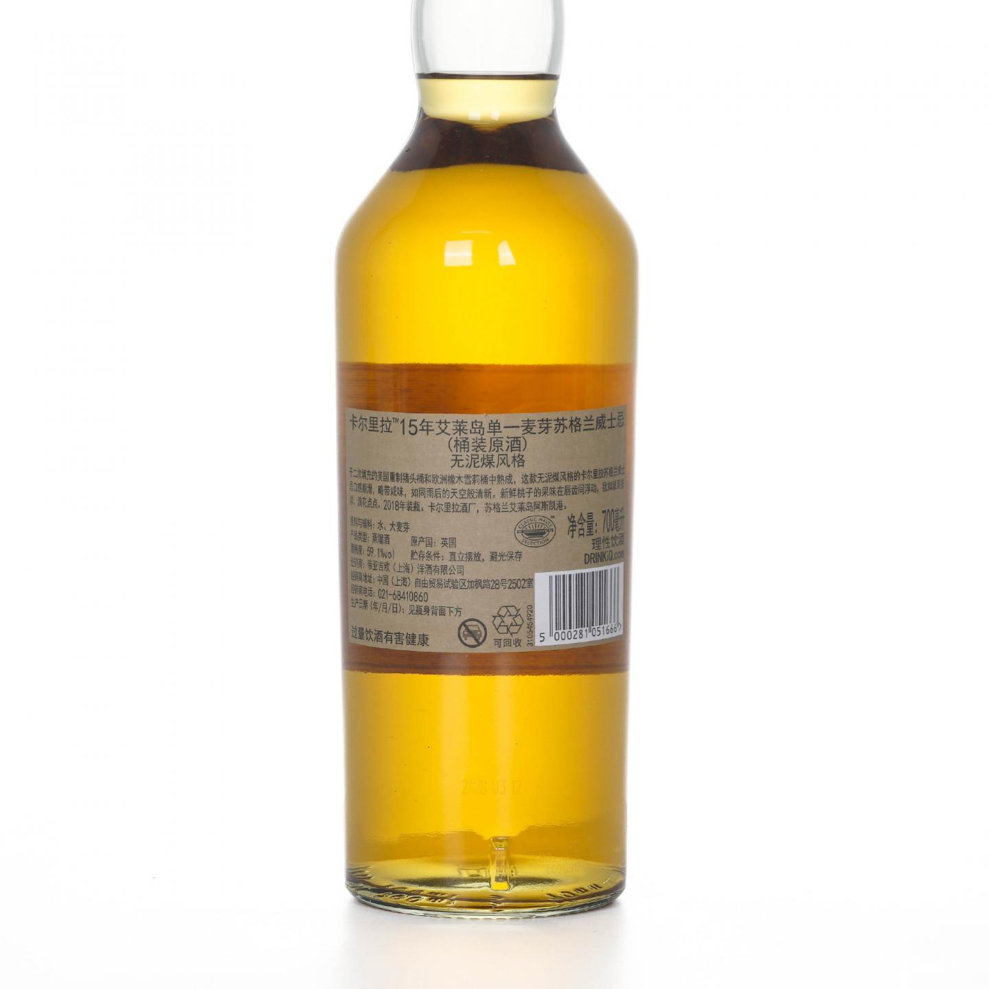 Caol Ila 卡尔里拉 15年 SR 2018 行货 59.1%Vol.