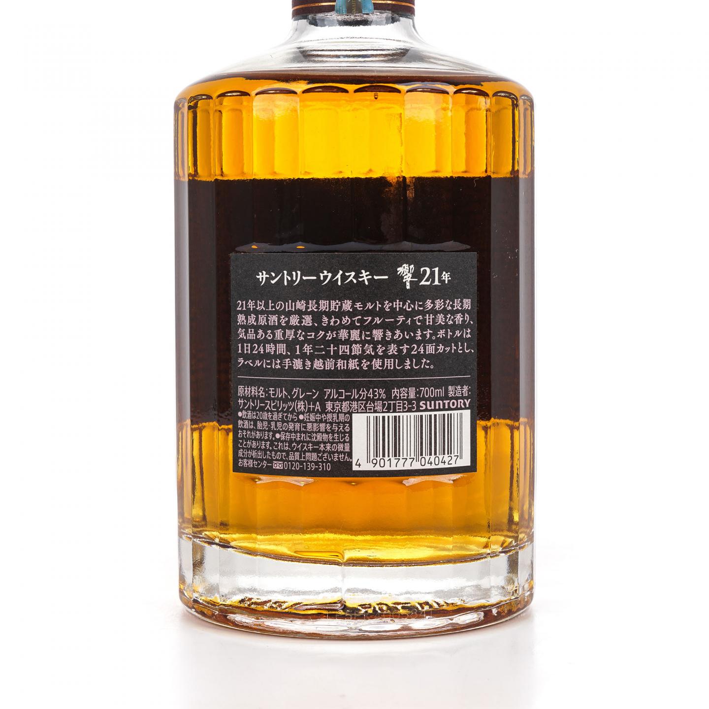 响 21年 调和威士忌 43%